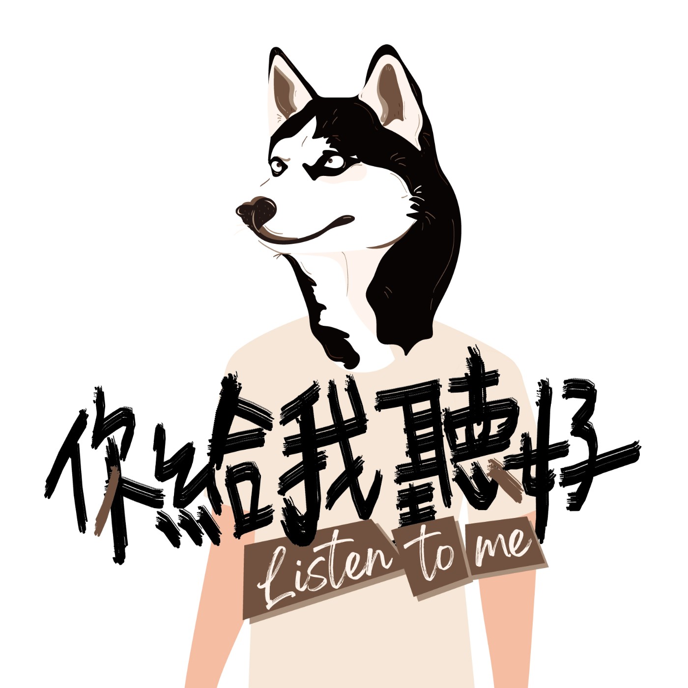 EP11 終於要繼續救文泰來啦