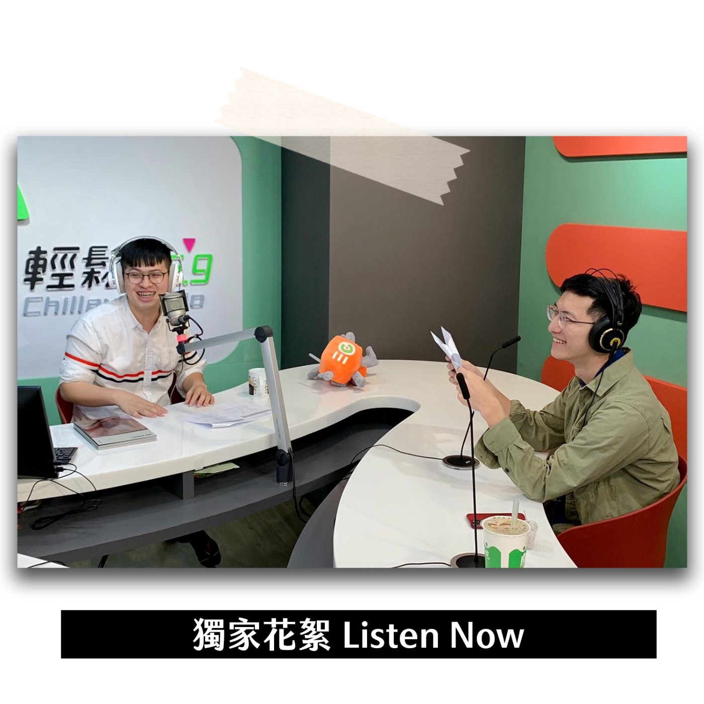 cover of episode 花絮｜走進人良土兀的生活圈，求他分享獨家的自拍技術