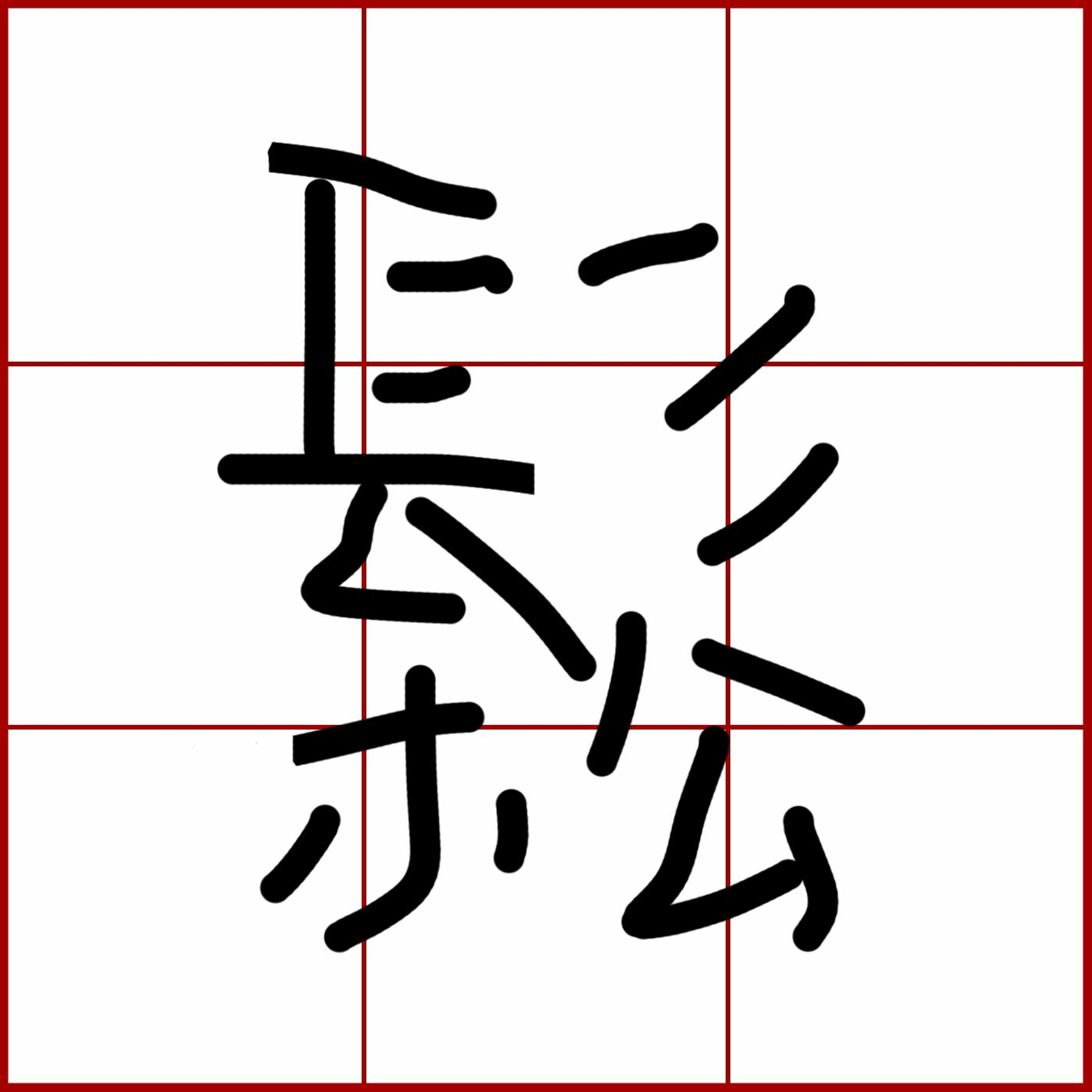 EP1|12星座超毒舌刻板印象,初次見面大家好,隨便坐喔隨便坐。