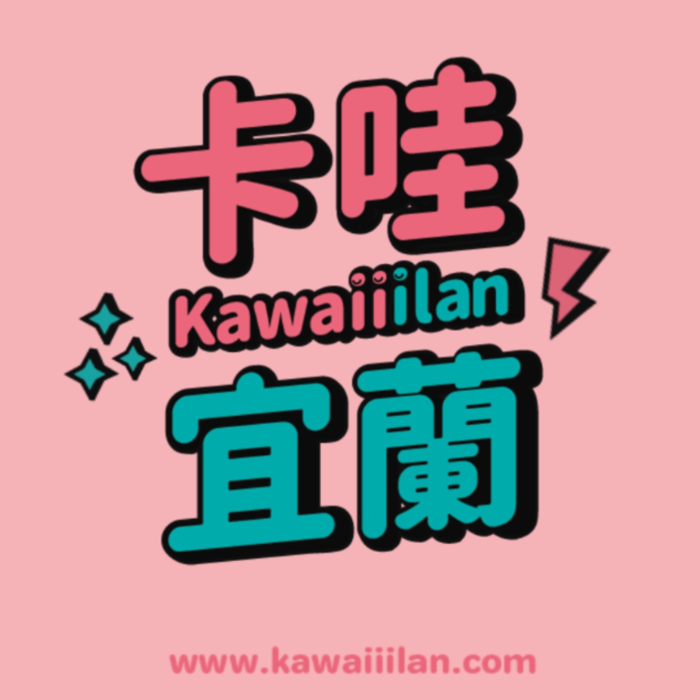 卡哇宜蘭EP3-吳濬彥進來了、社運、宜蘭政治、青年議題