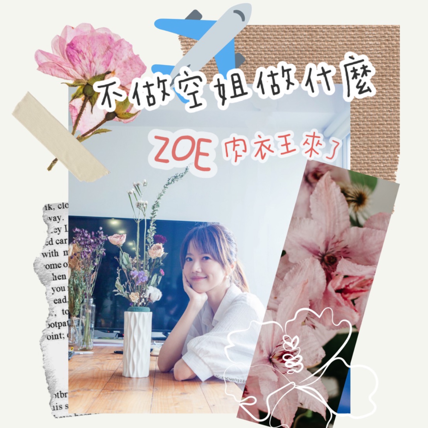 EP22|原來現在看牙齒不怕痛了呀 ft.江定鴻醫師