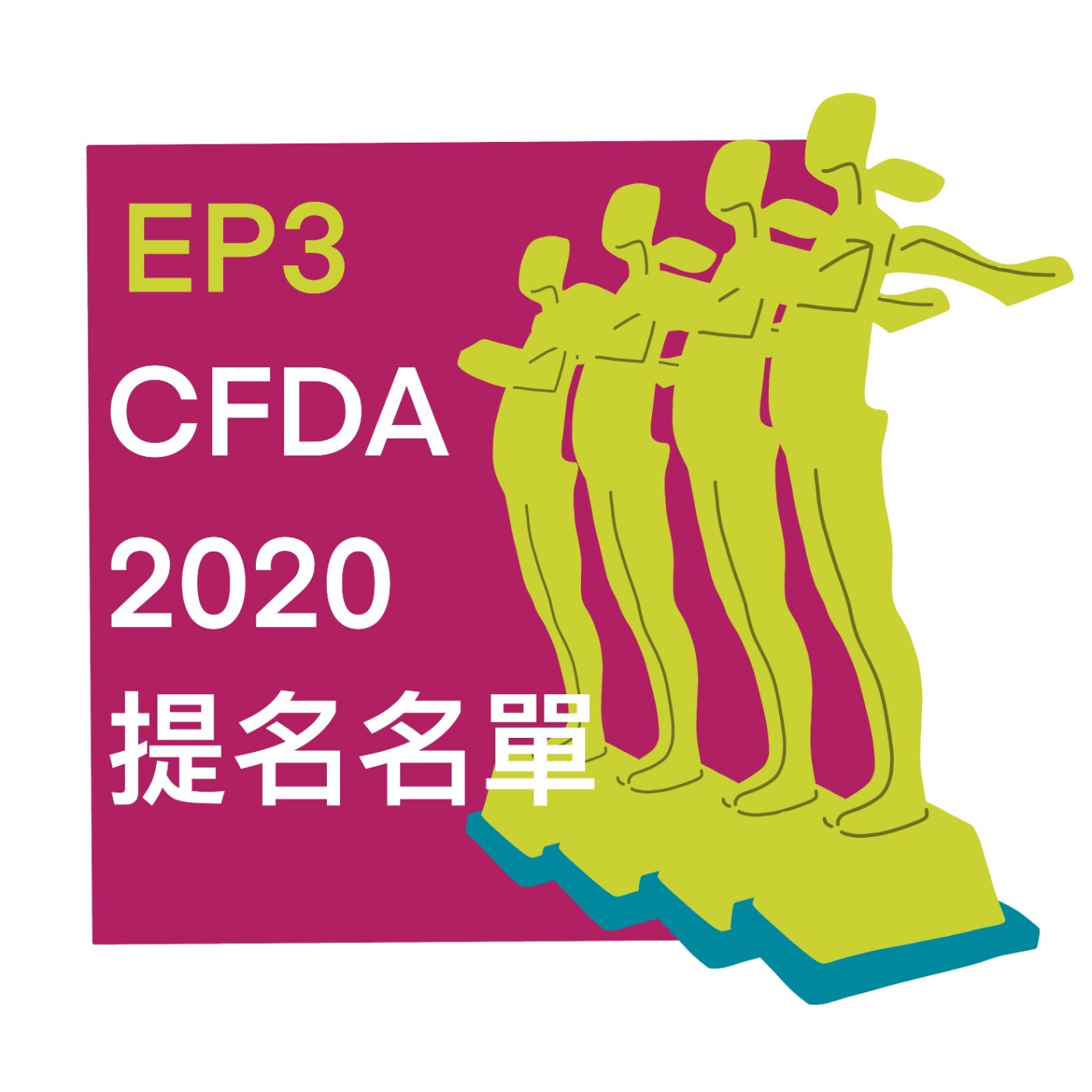 尚電台