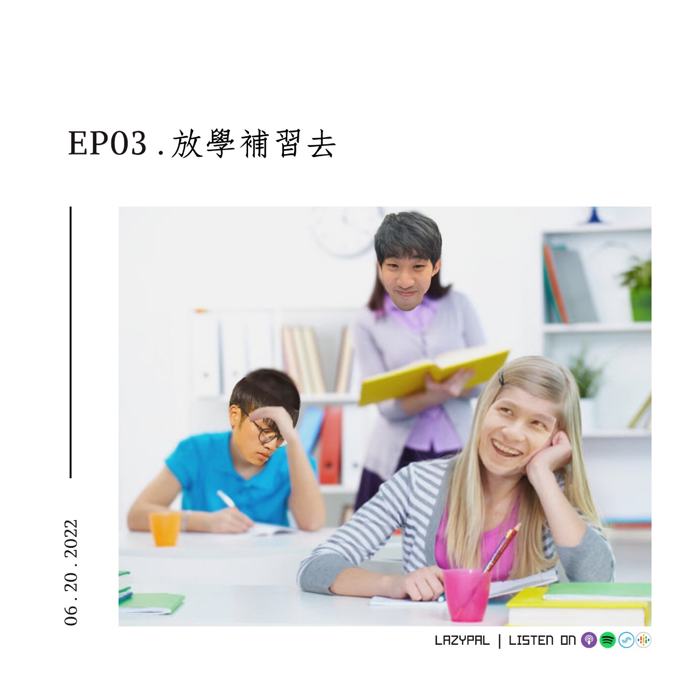 Lazypal懶惰人