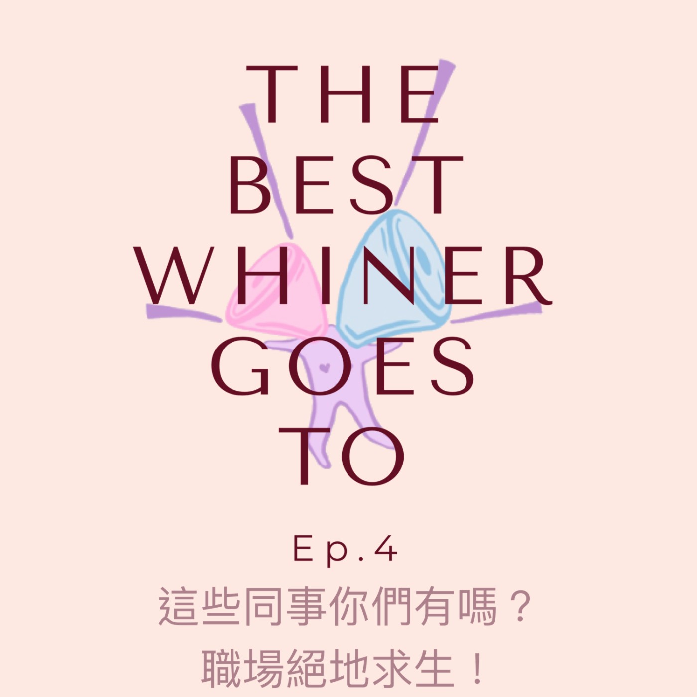 靠腰靠扣