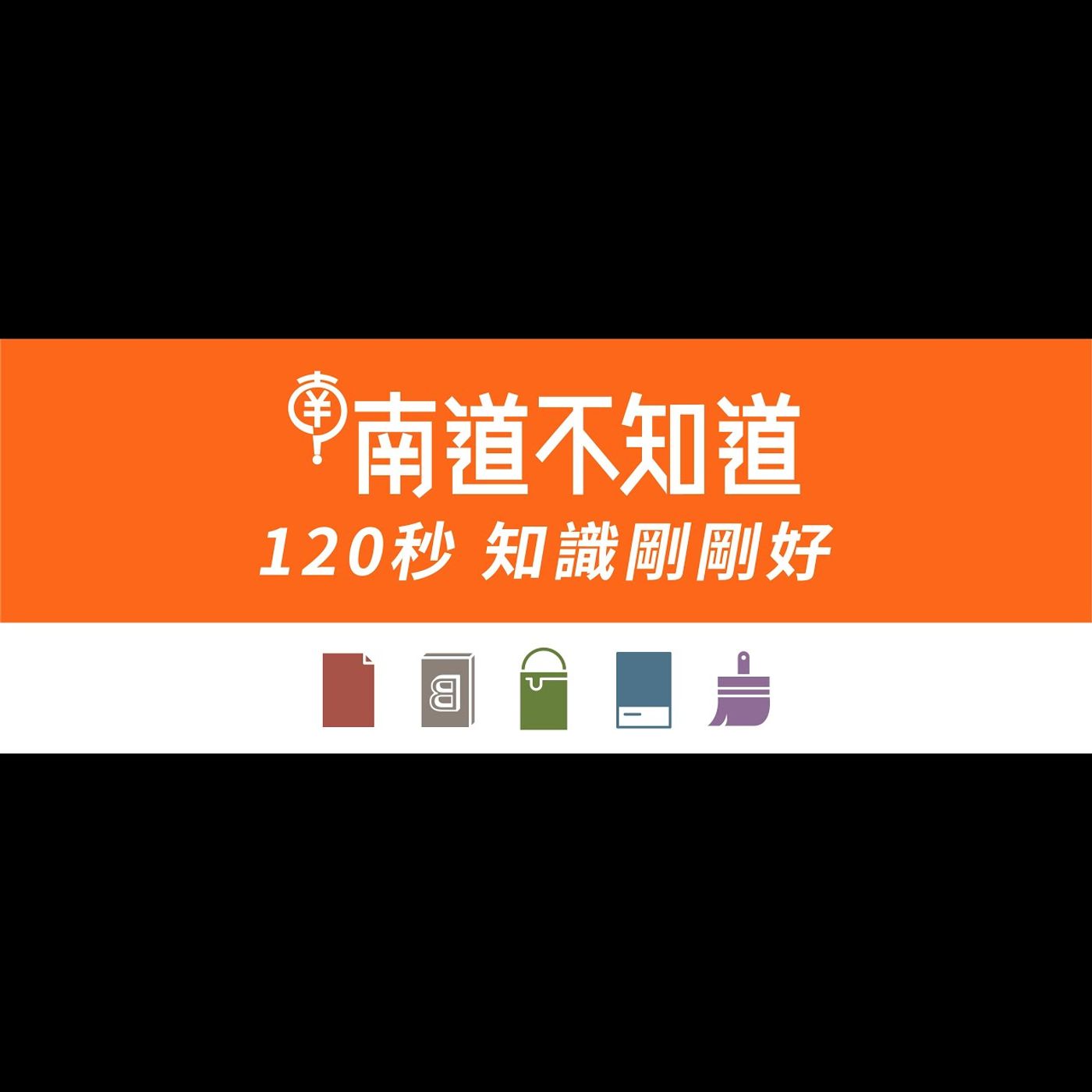 感謝訂閱 episode artwork