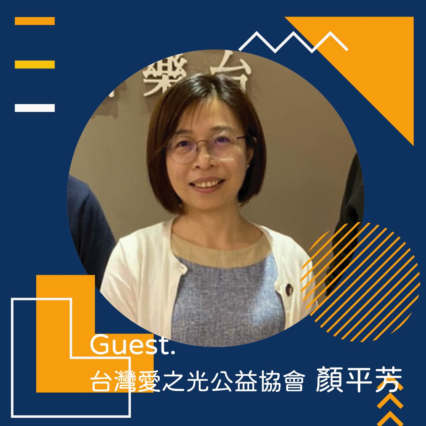 志工台灣