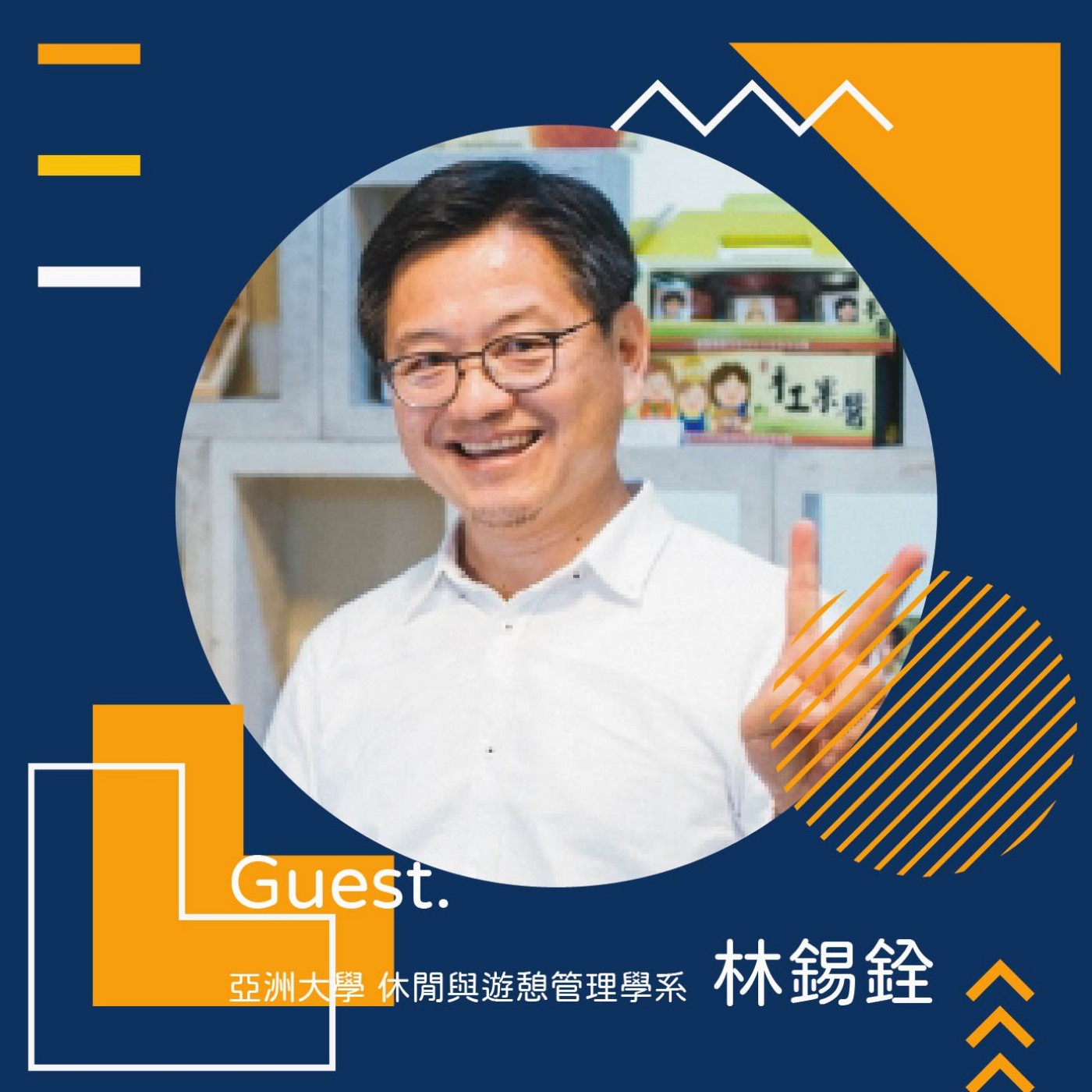 志工台灣