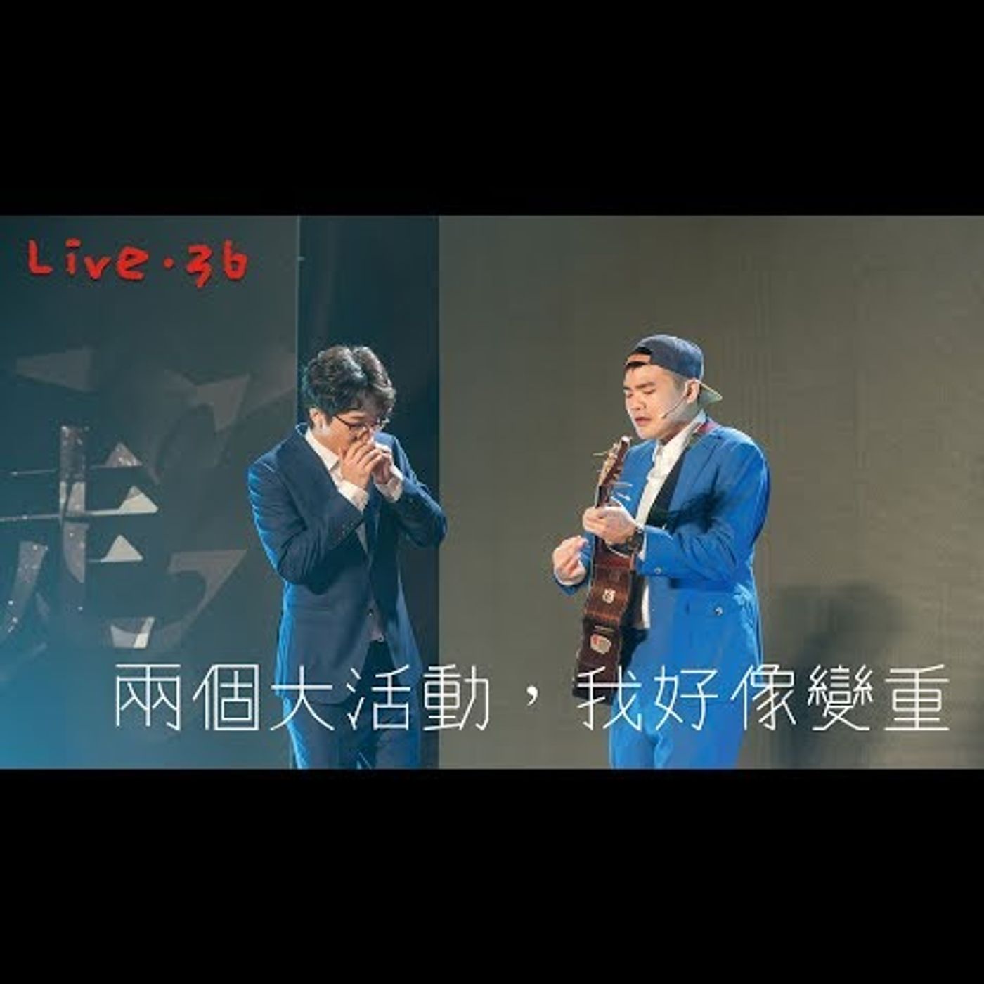 〔蔡哥直播〕#36 兩個大活動，我好像變重 episode artwork