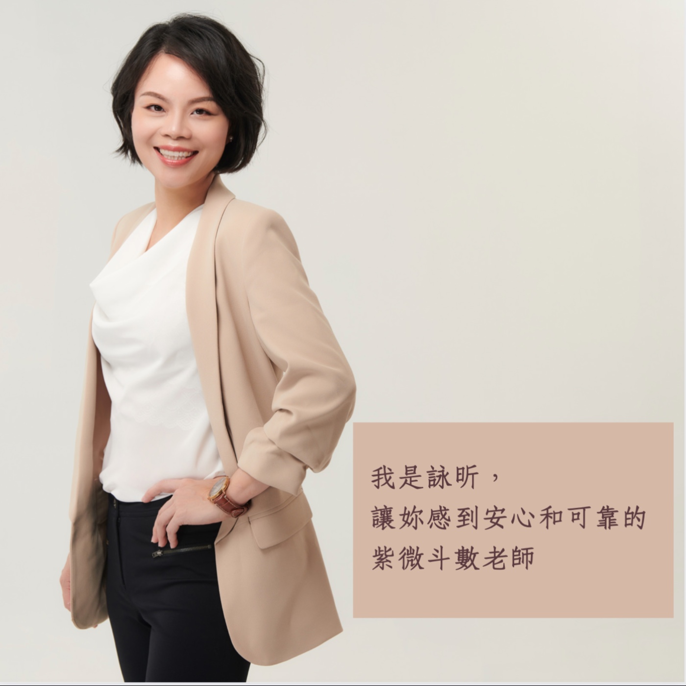 EP07 | 了解自己的身宮 為人生做好功課