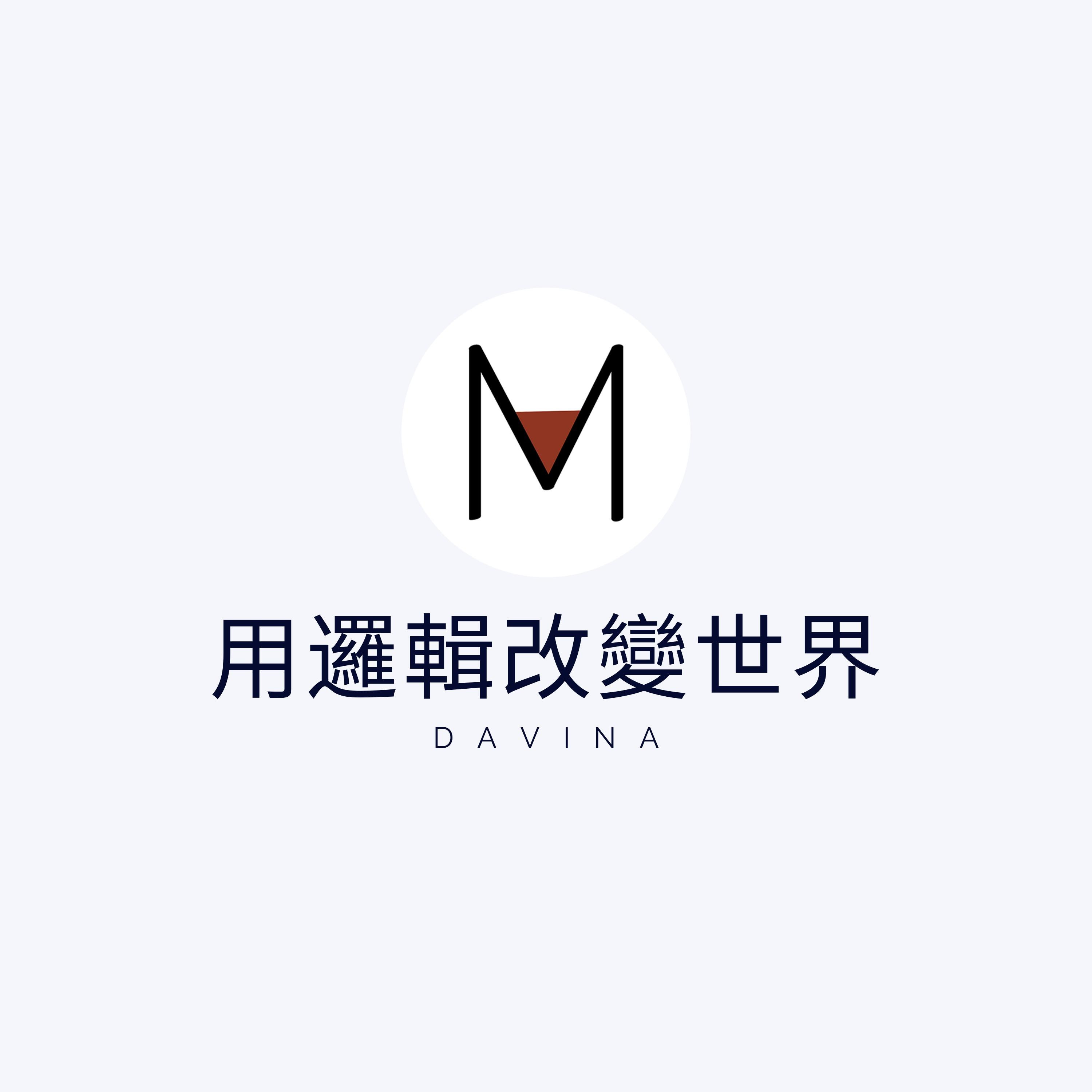 S1EP19.什麼是批判性思考