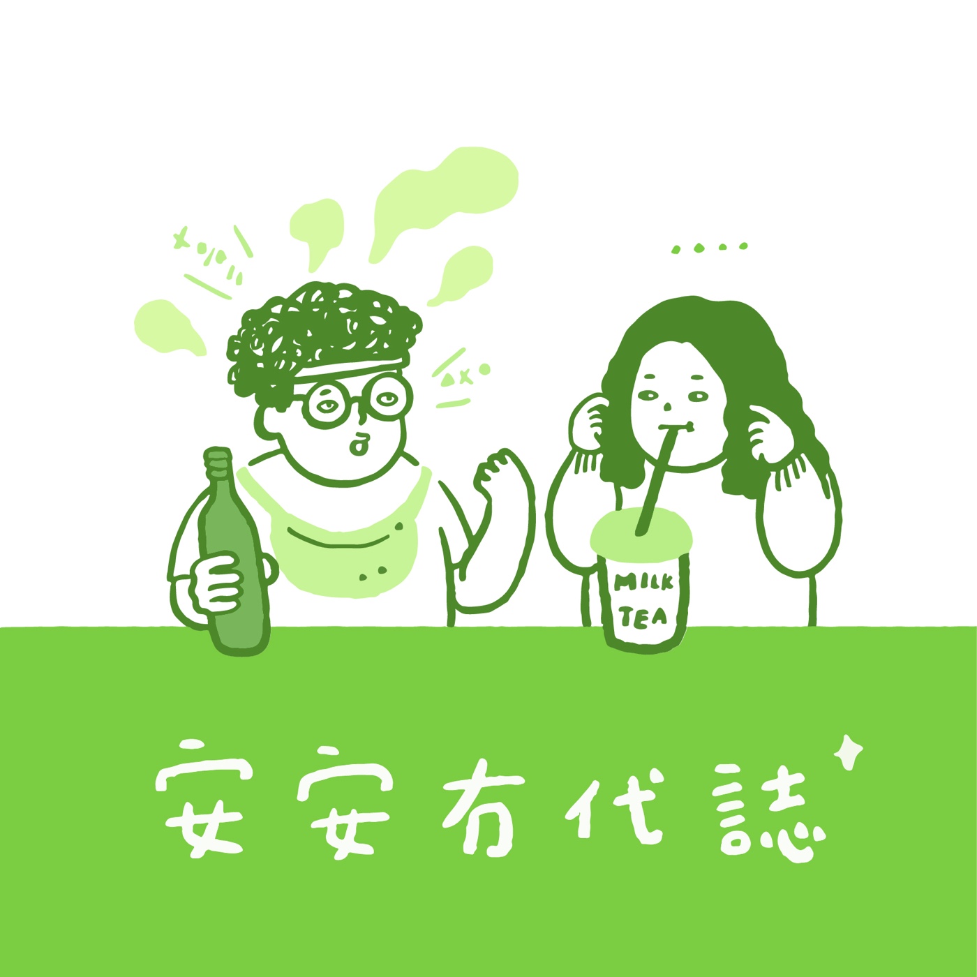 周遊列台灣國sp4苗栗－泰安.公館.通宵