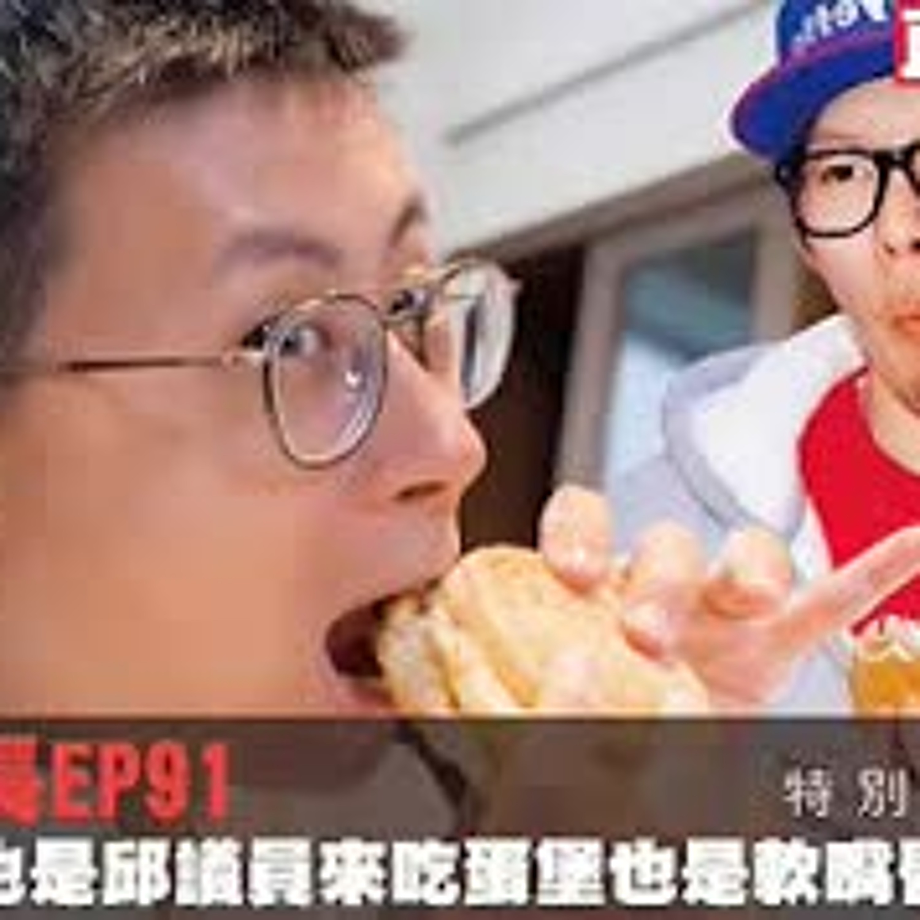 cover of episode 【呱吉直播】我是呱吉也是邱議員來吃蛋堡也是軟嘴唇的家常菜 Ft. 蛋堡