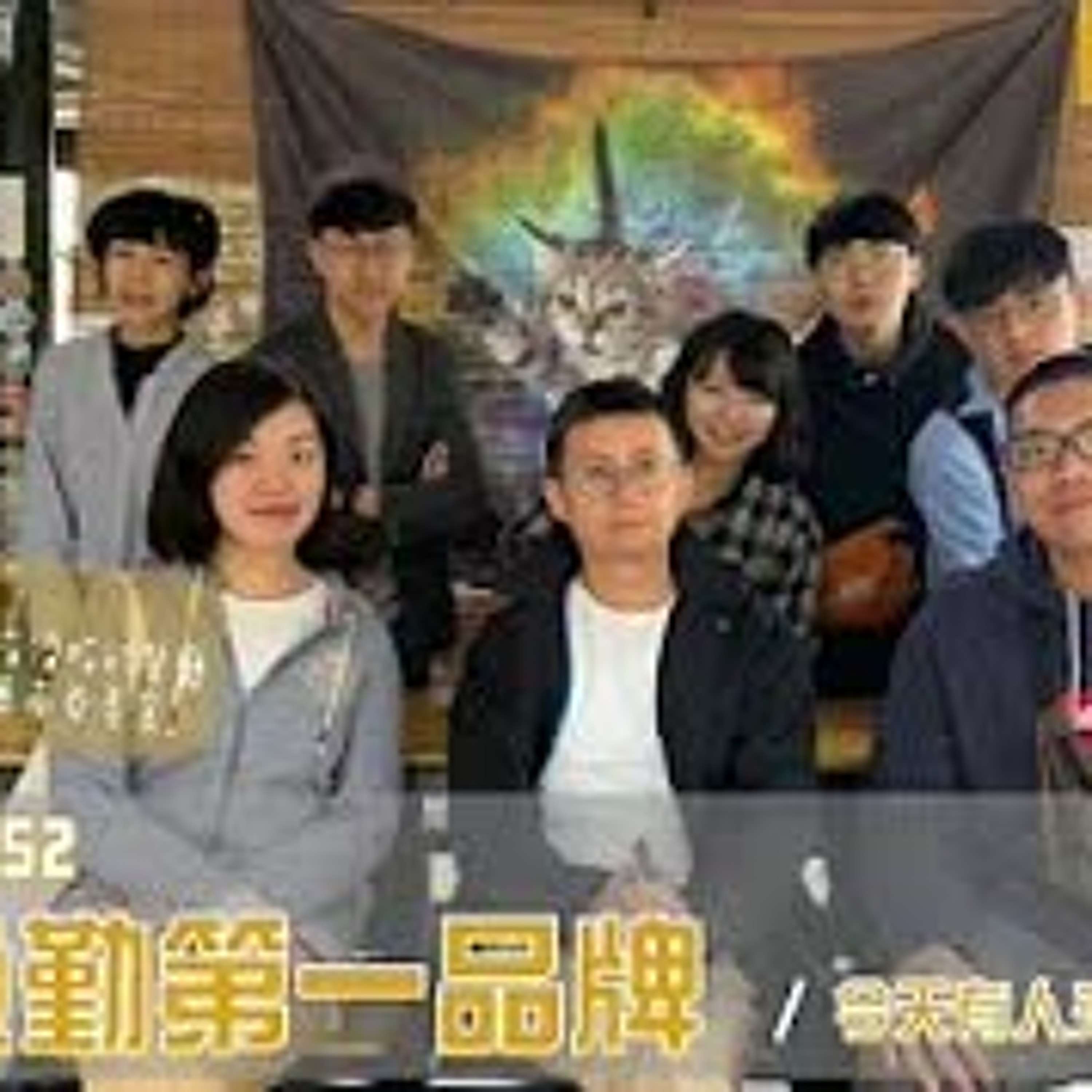 cover of episode 【呱吉直播】呱吉電台EP52：地球通勤第一品牌 ft. 台灣通勤第一品牌