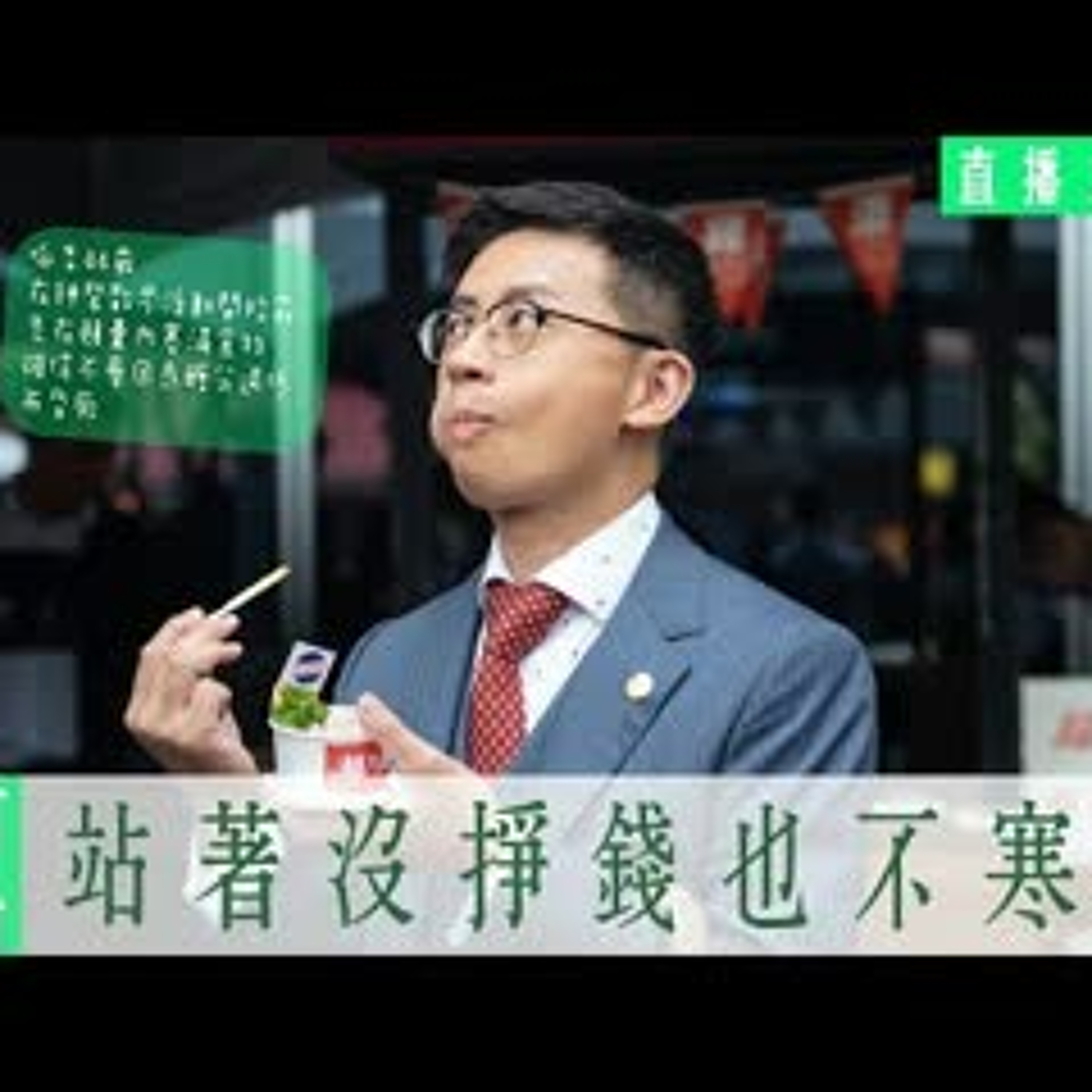 cover of episode 【呱吉直播】呱吉電台EP017：站著沒掙錢也不寒磣