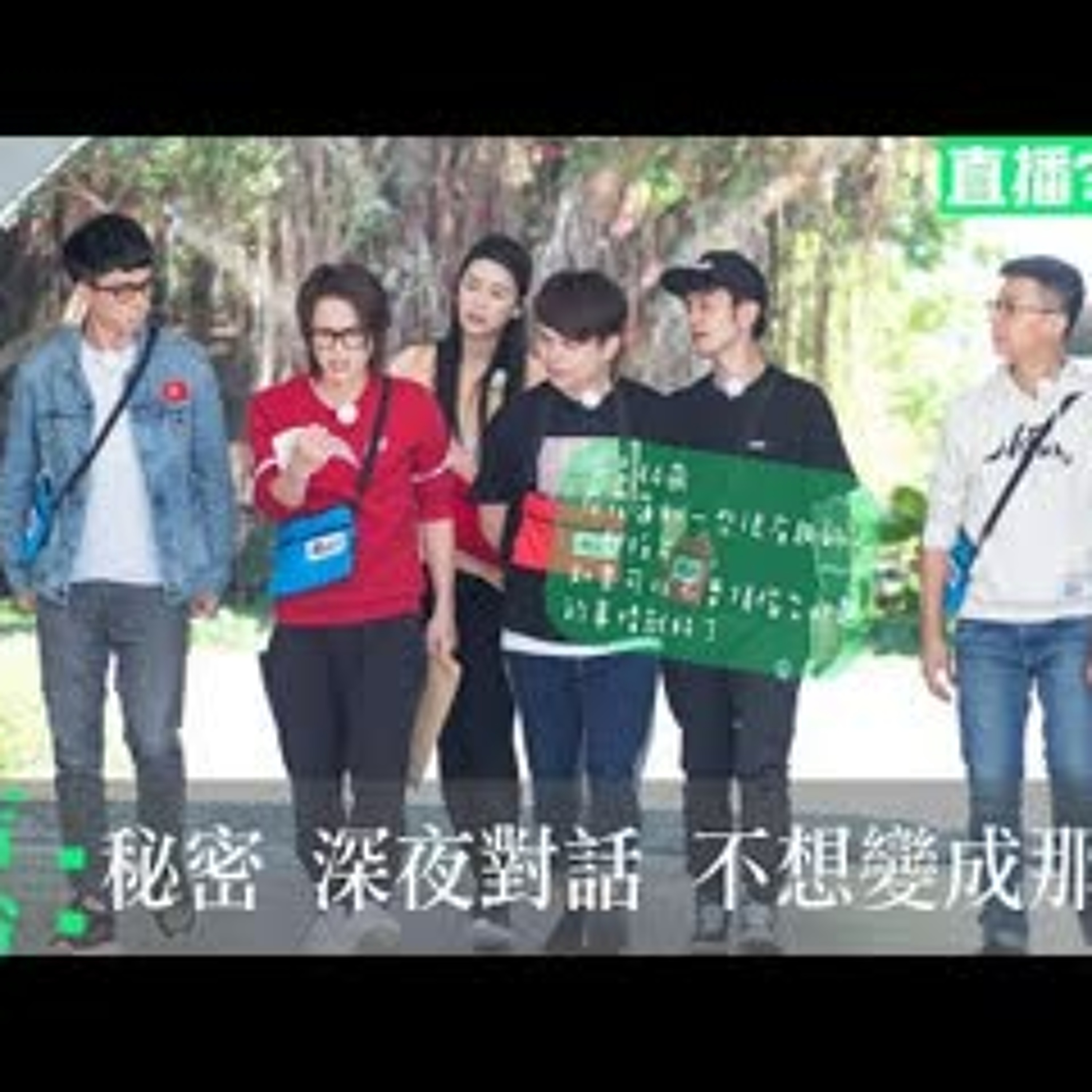 cover of episode 【呱吉直播】呱吉電台EP015：秘密 深夜對談 不想變成那種人