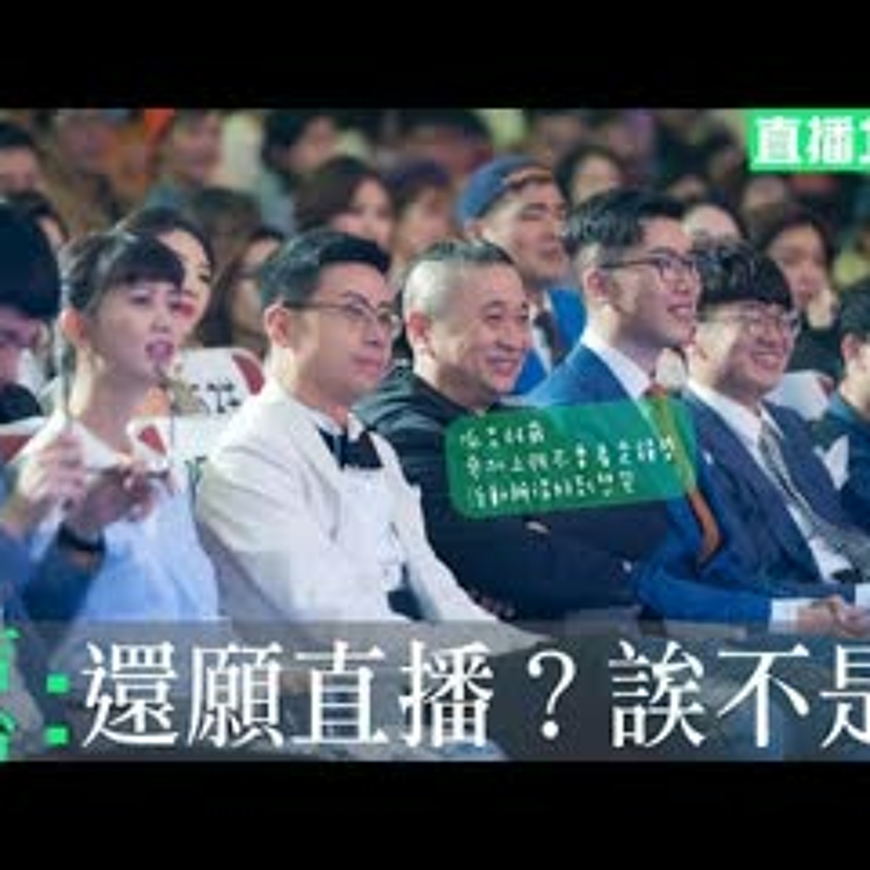 cover of episode 【呱吉直播】呱吉電台EP013：還願直播？誒不是