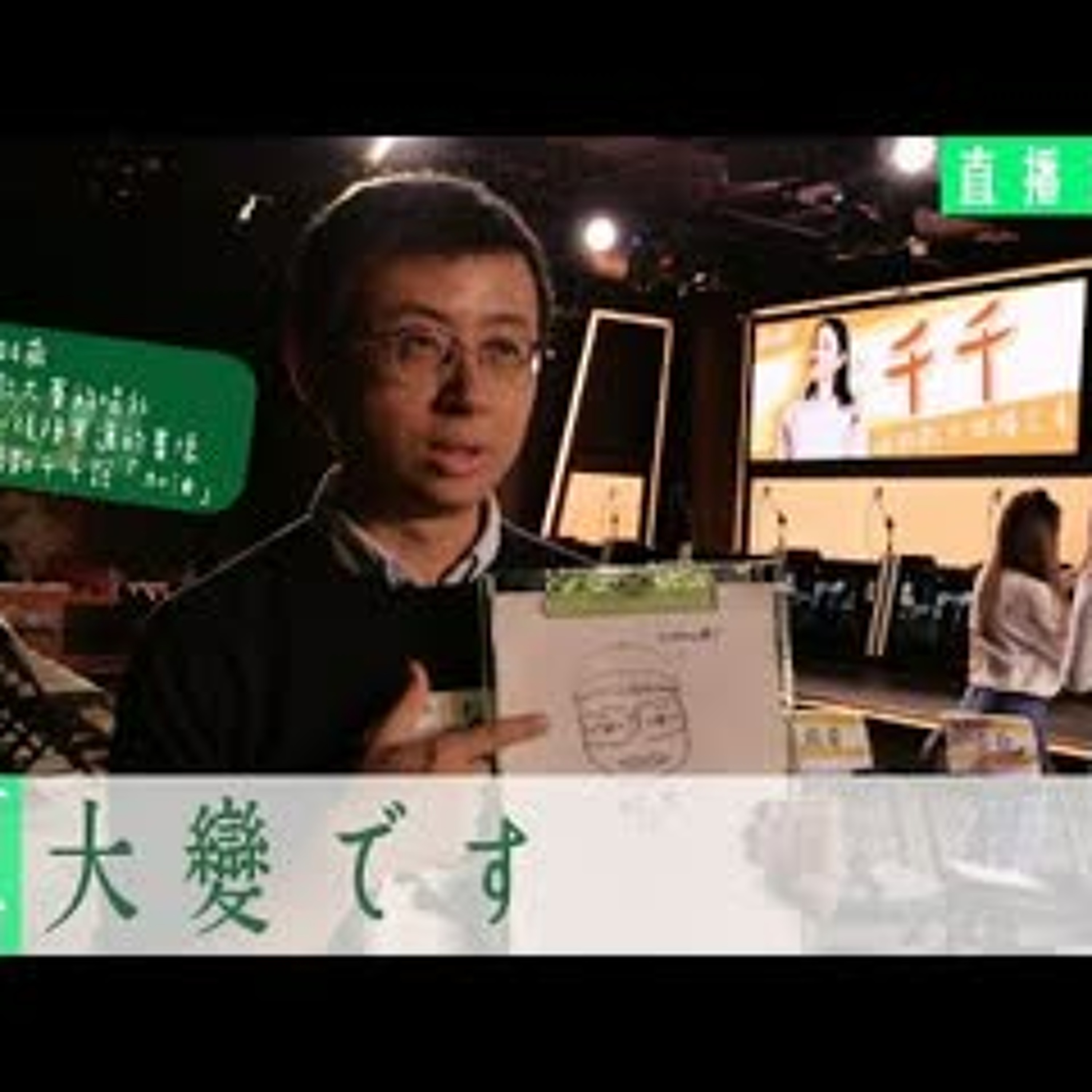 cover of episode 【呱吉直播】呱吉電台EP26：大變です