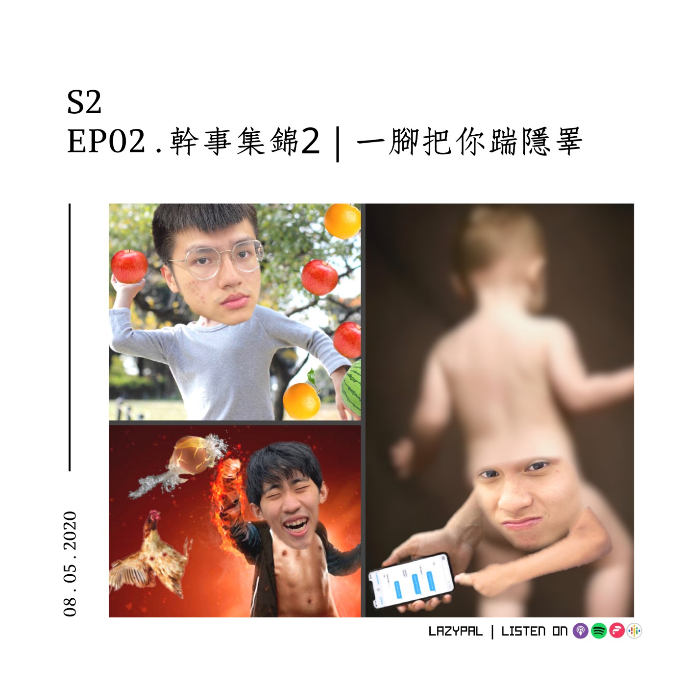 Lazypal懶惰人