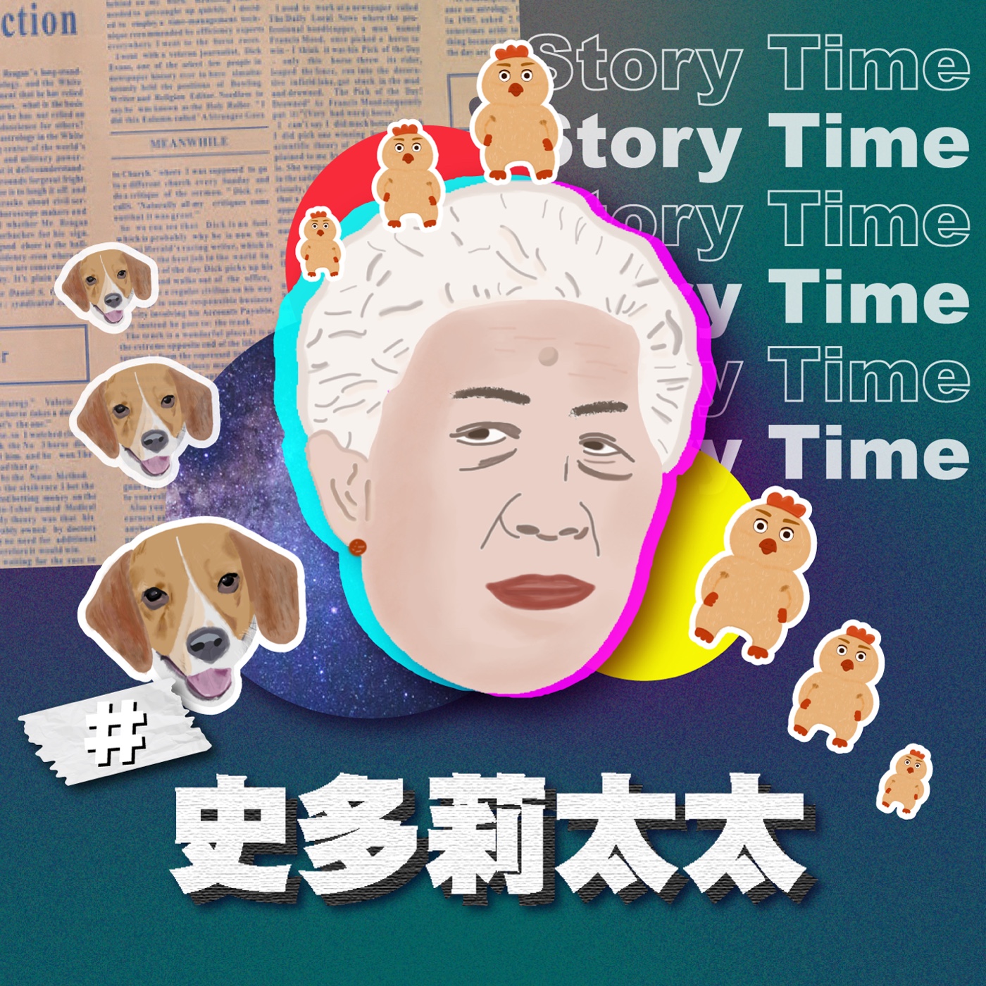 史多莉太太Story Time | EP07－今敏《藍色恐懼》無雷必聽！片尾首次揭露有贊助播出！？