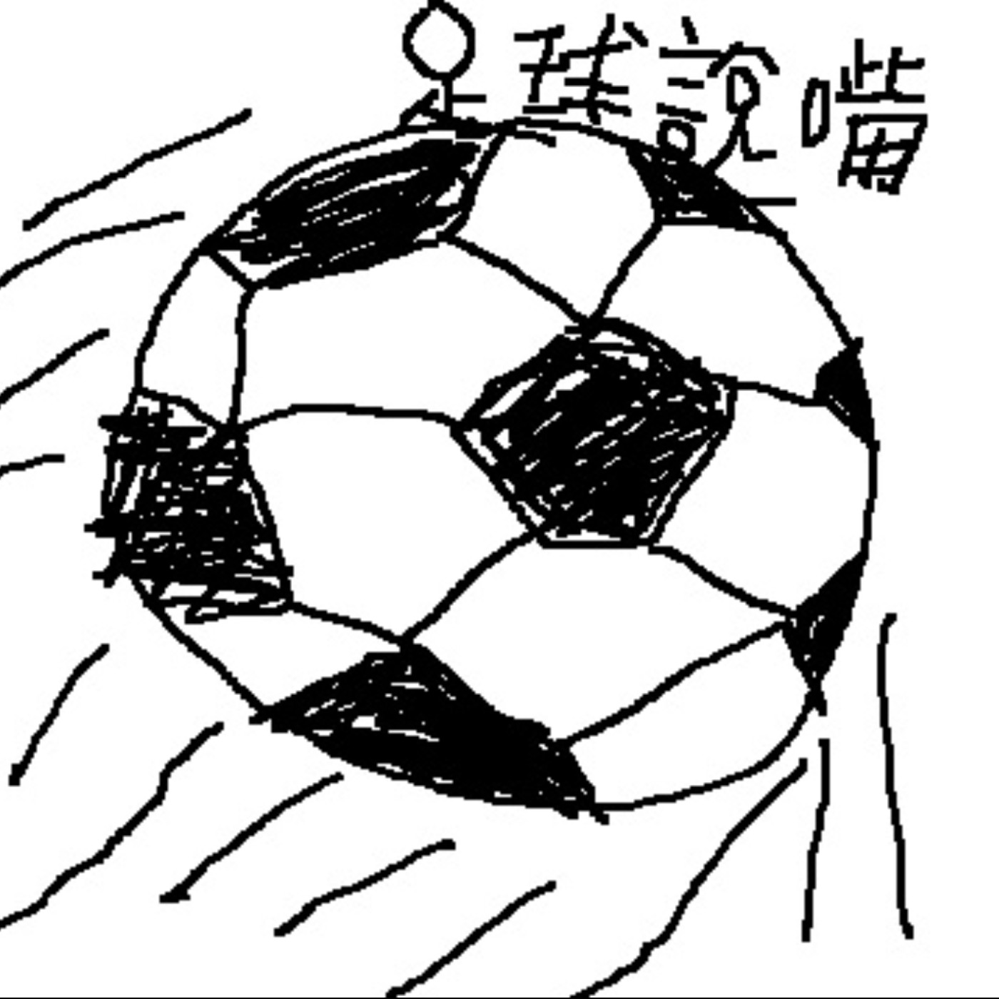 【歐冠賽前解盤】8/15 03:00 巴塞隆那 VS 拜仁慕尼黑