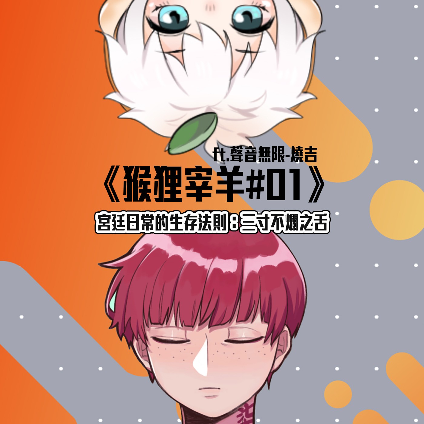 猴狸尬宅