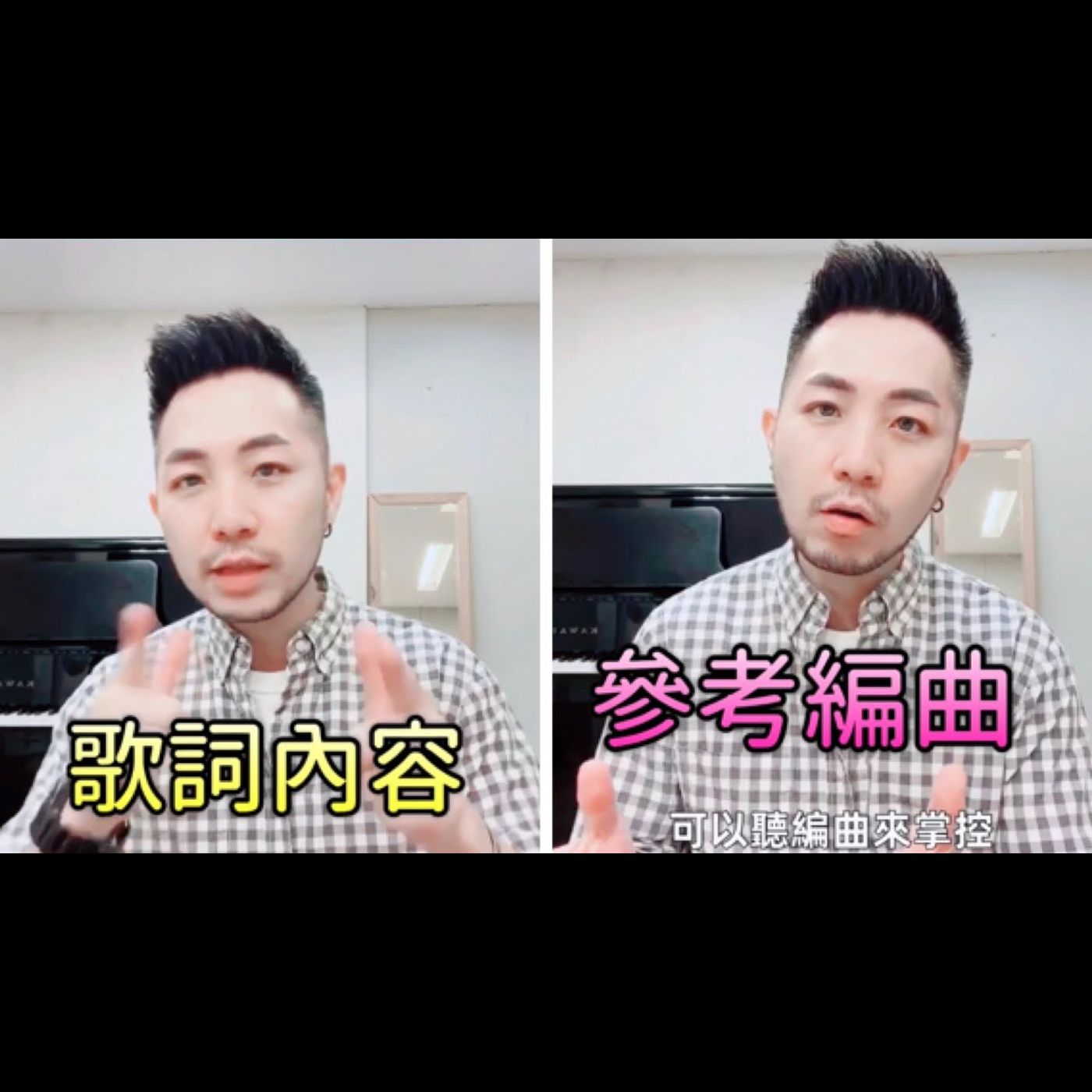 #1分鐘歌唱教室 / 歌曲的語氣層次怎麼設計？原來都藏在歌詞裡！/ 張惠妹《一想到你呀》/ #阿堤老師