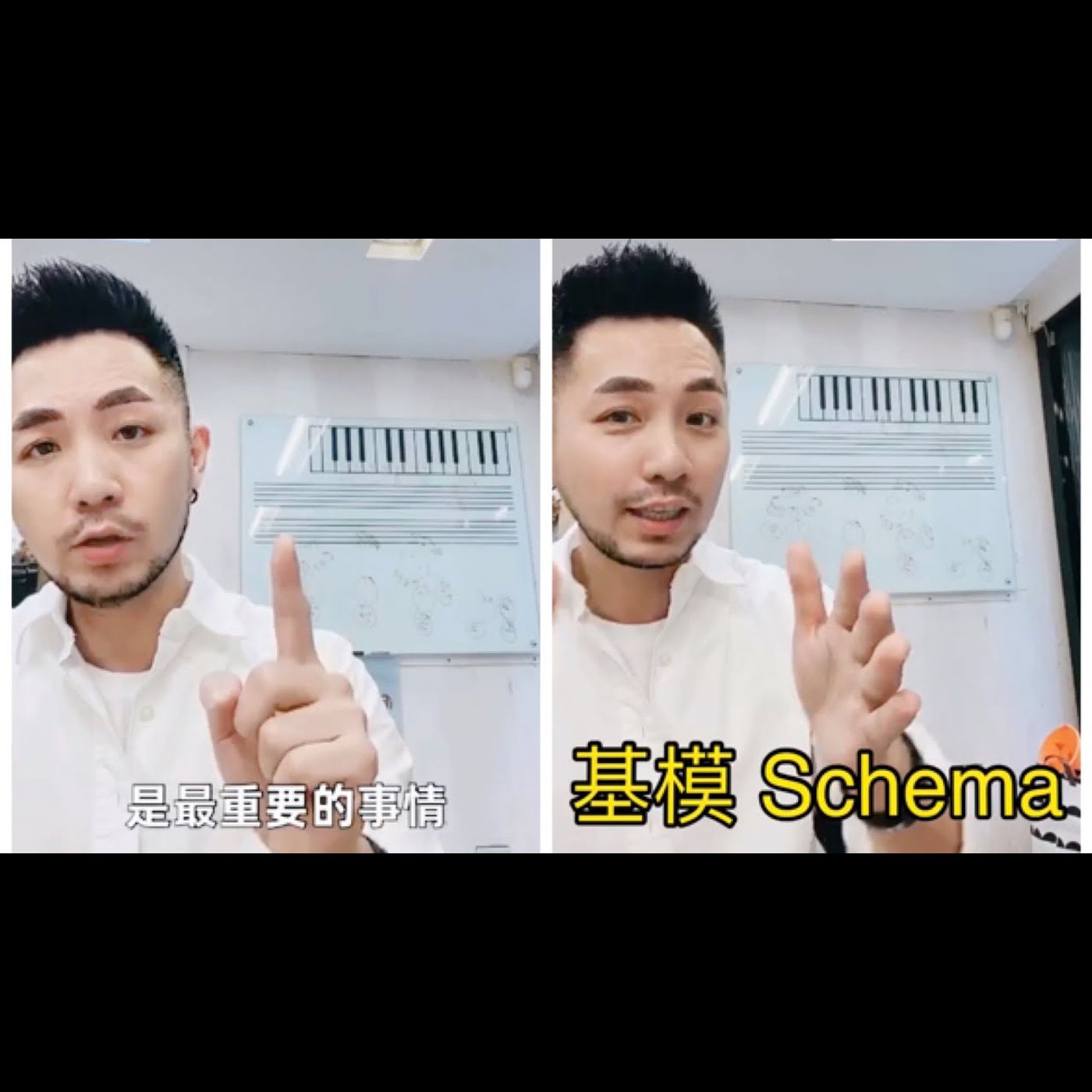 #1分鐘歌唱教室 / 明明聽同一首歌，為什麼每個人唱起來都不一樣？