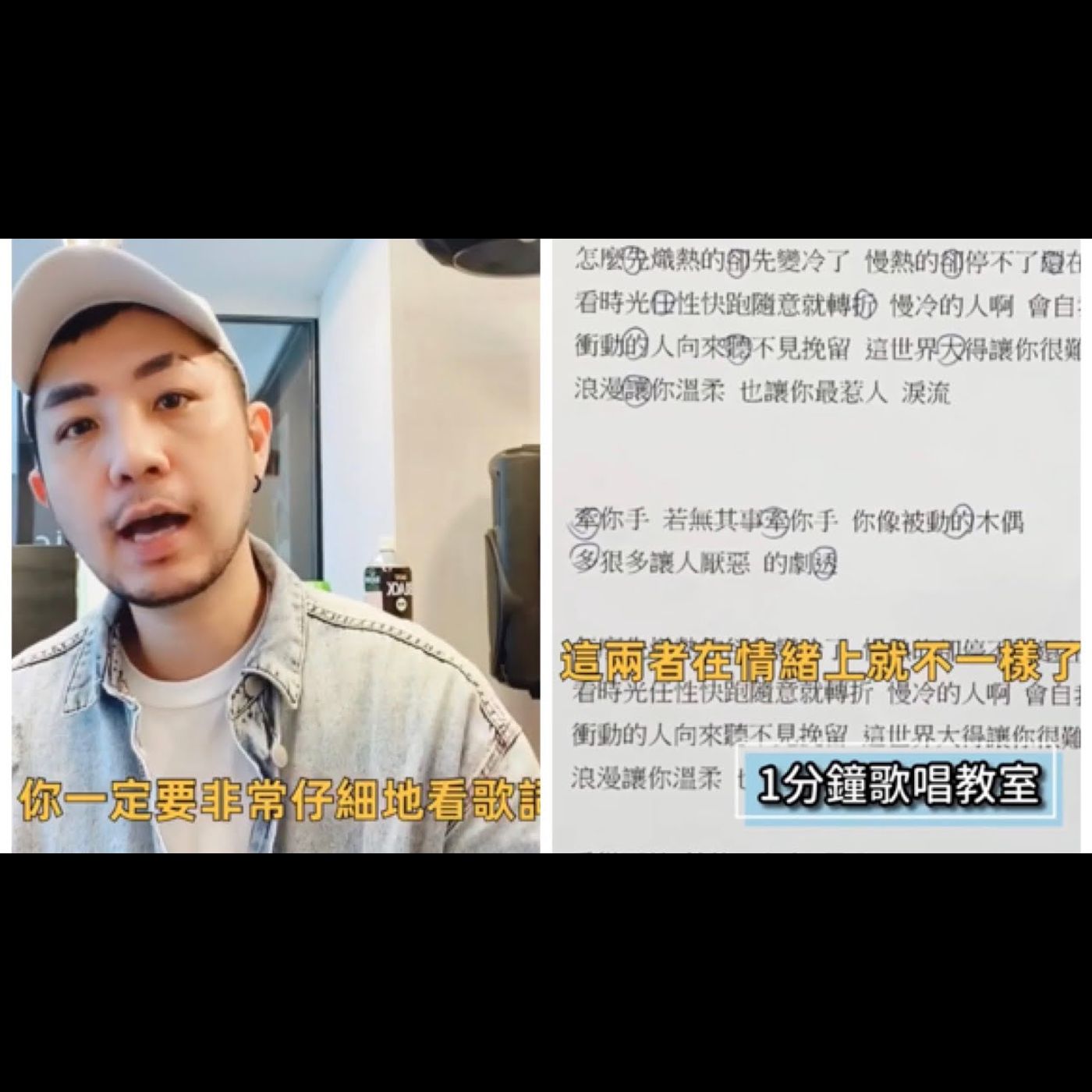 #1分鐘歌唱教室 / 理解歌詞故事：梁靜茹 -《慢冷》