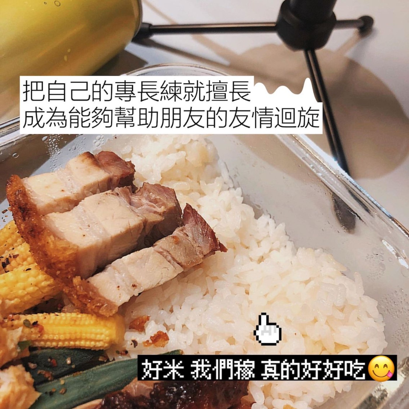 Ep.16 朋友一生一起走 episode artwork