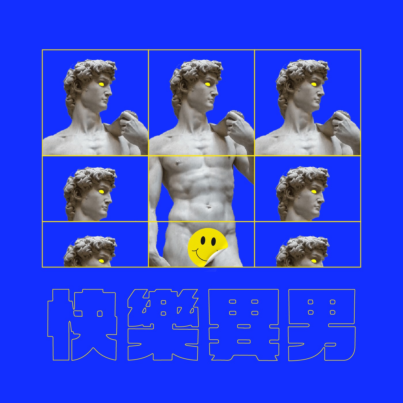 慟！不是每個男生都會夢遺 ft.小霖、命理大師