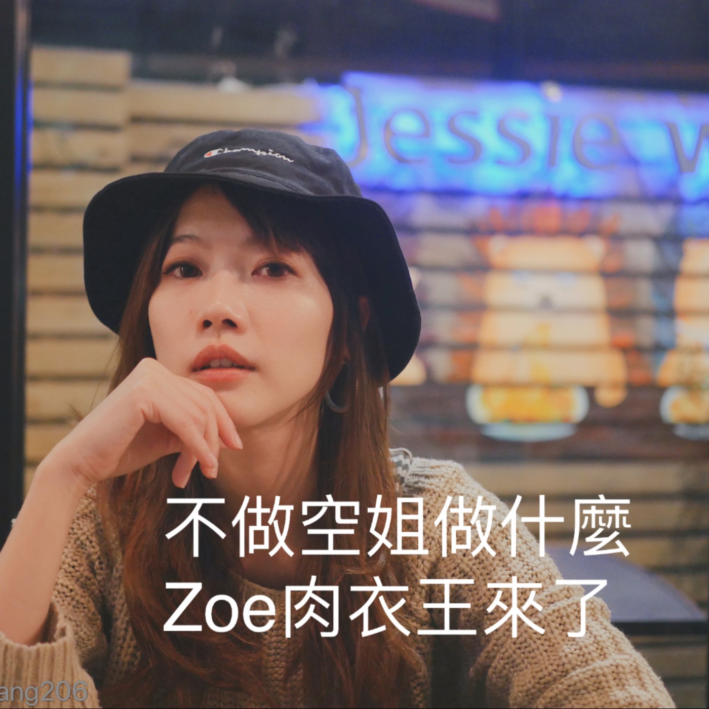 EP8|請不要伸手進空服員的口袋