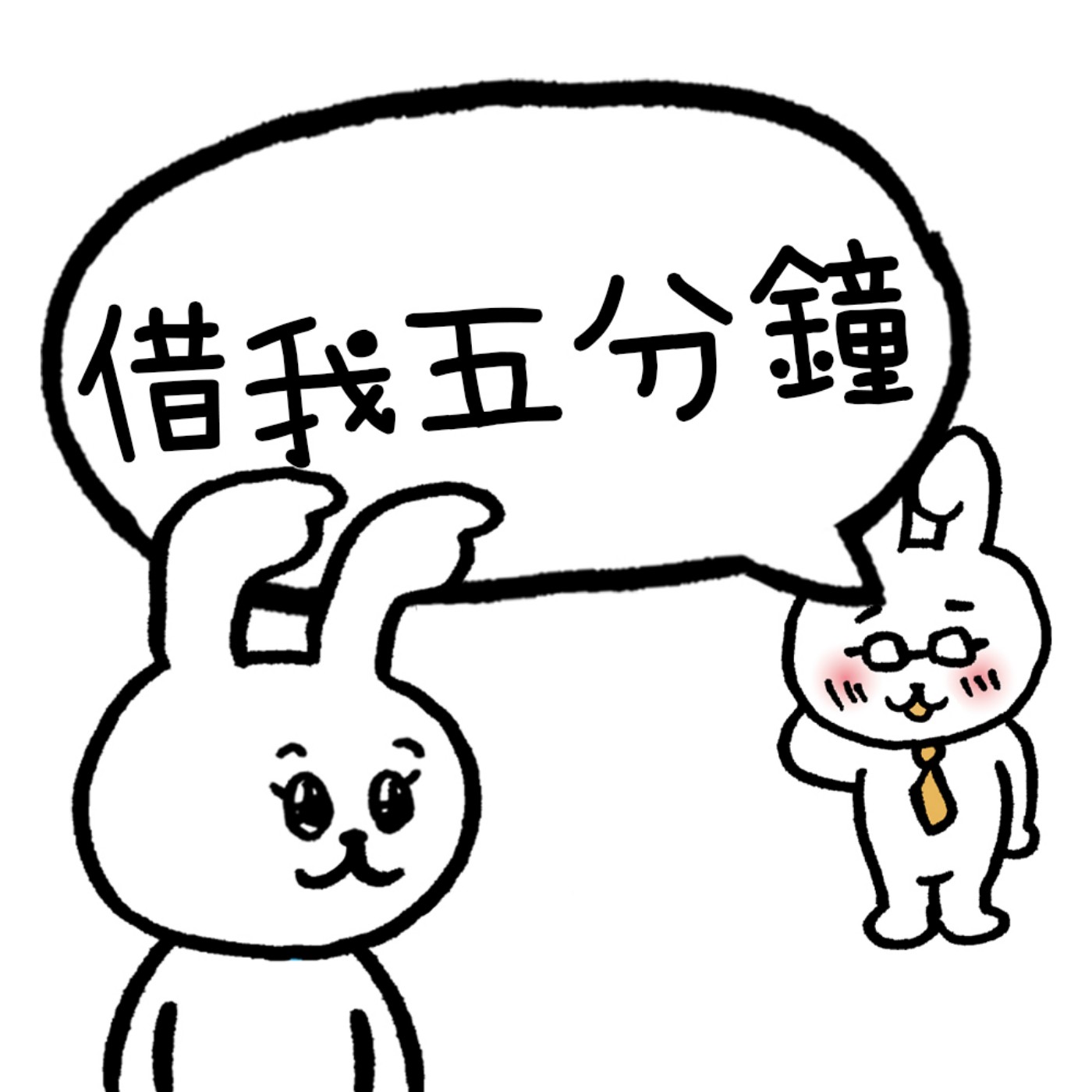 EP.0前導 | 節目介紹 episode artwork