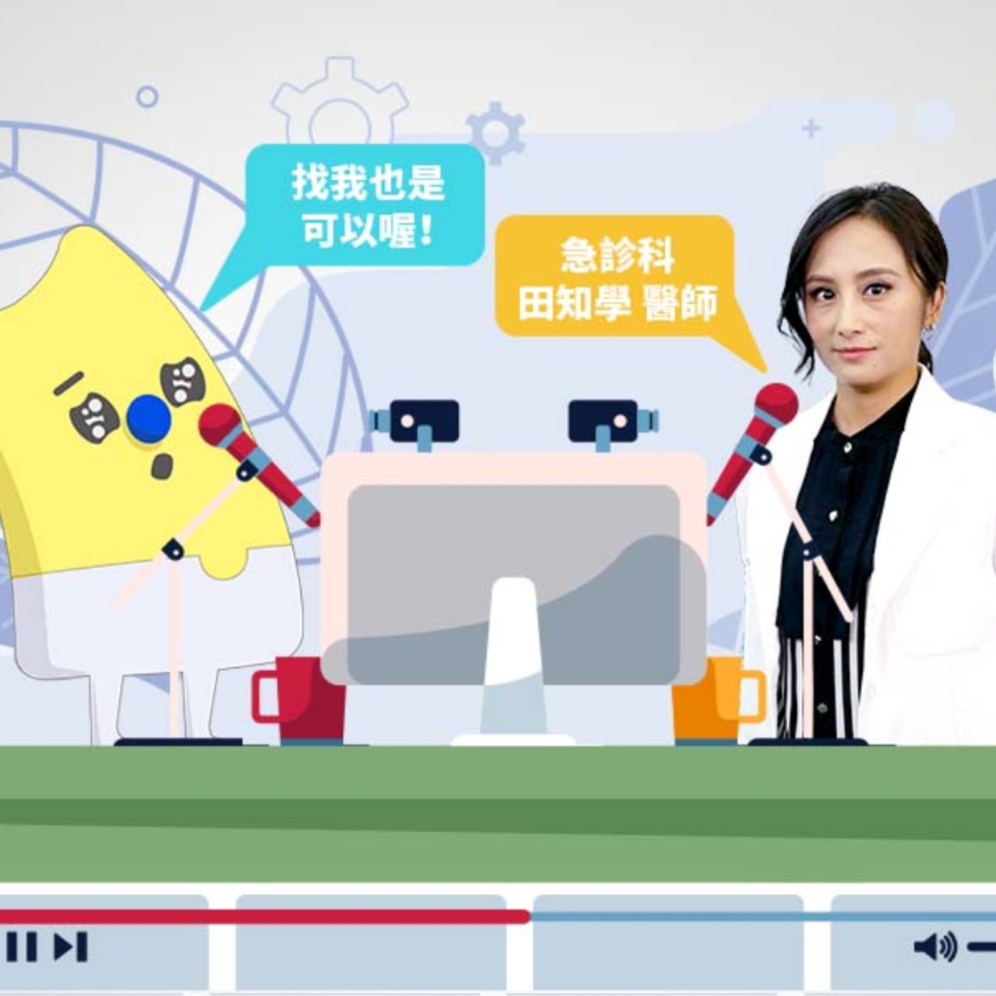 【LIVE】賈蔚醫師 X 田知學醫師：你一定要會的急救常識！