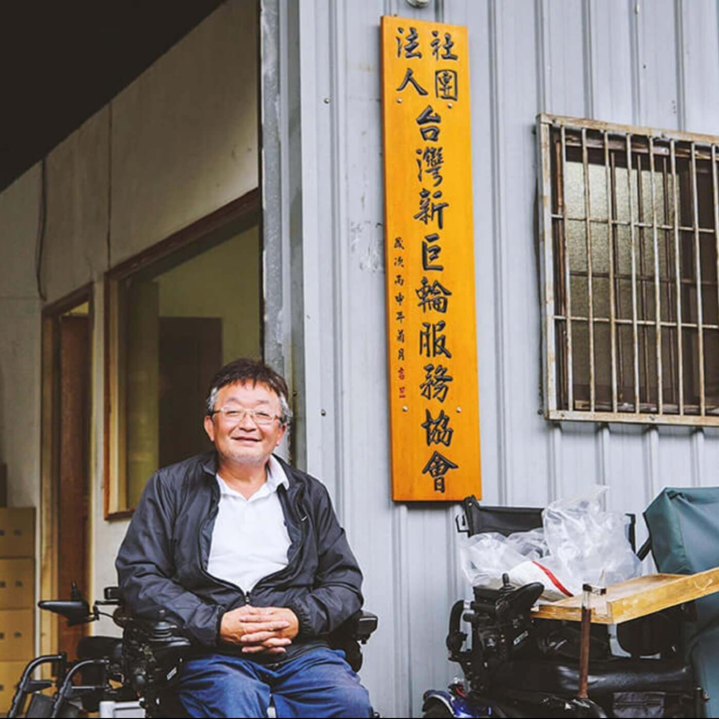 EP19. 我們在「街賣」，不是「乞討」【新巨輪服務協會】 episode artwork