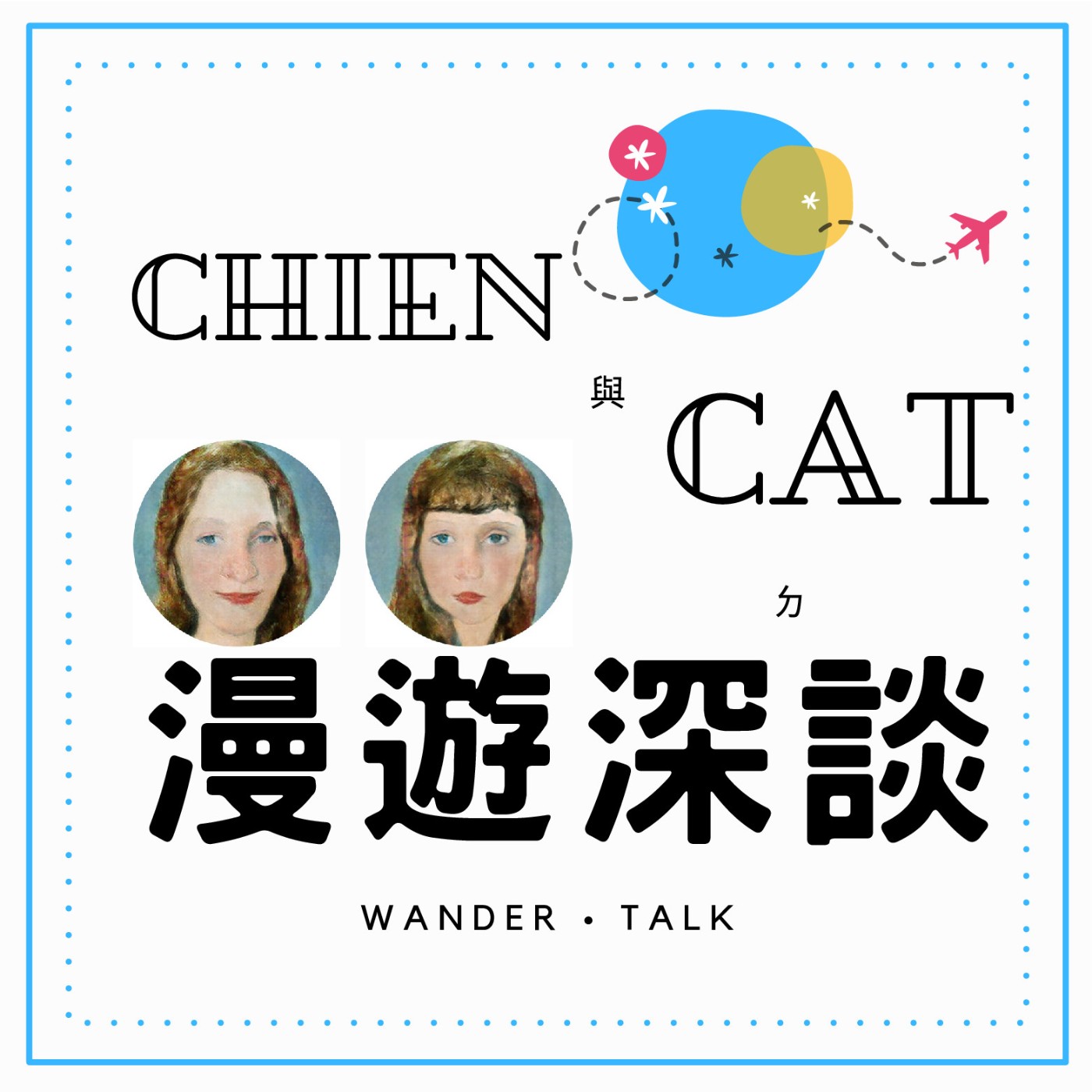 #01_杜布羅夫尼克|首座隔離疫區來的旅人之城、拉古薩共和國、獅心王的擱淺島、哈布斯堡的詛咒島,還有什麼中古世紀先進政策在這裡發生?