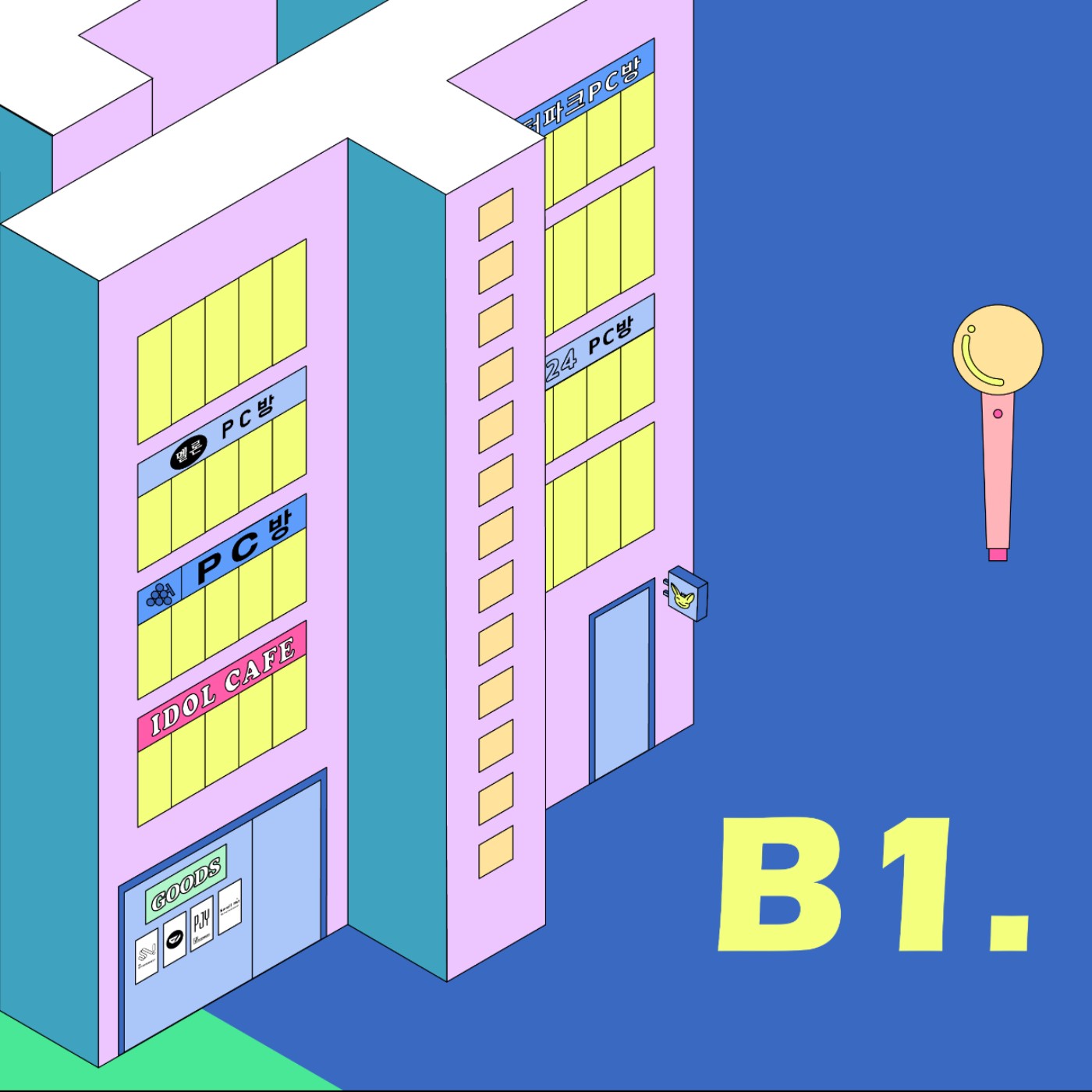 S1│B1 ▞  有兩個迷妹說想要聊一下為什麼迷妹要追星？(試播) ▏ #寓民會議記錄 episode artwork