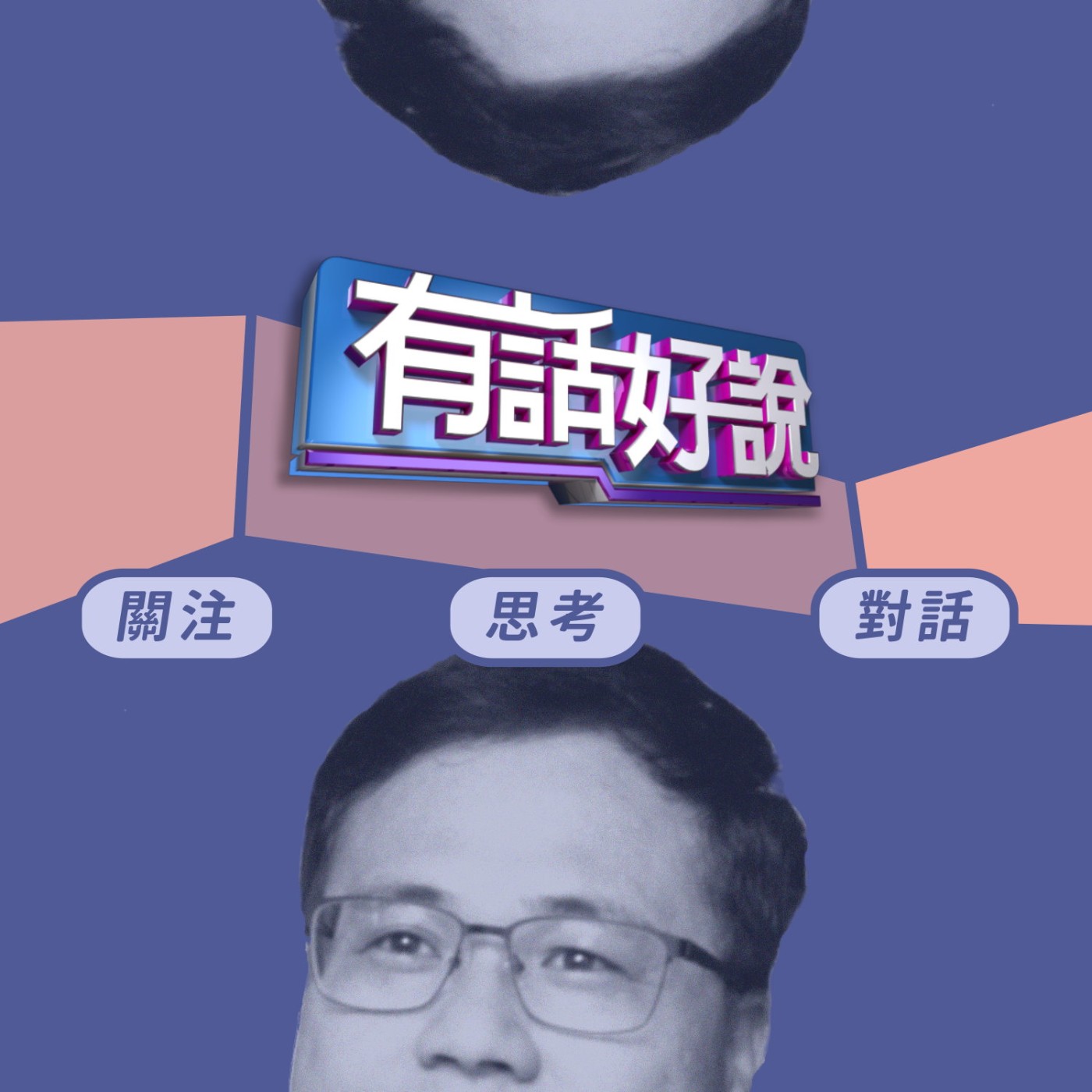 Podcast Cover