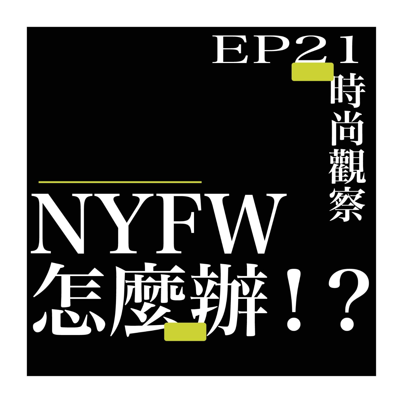 尚電台