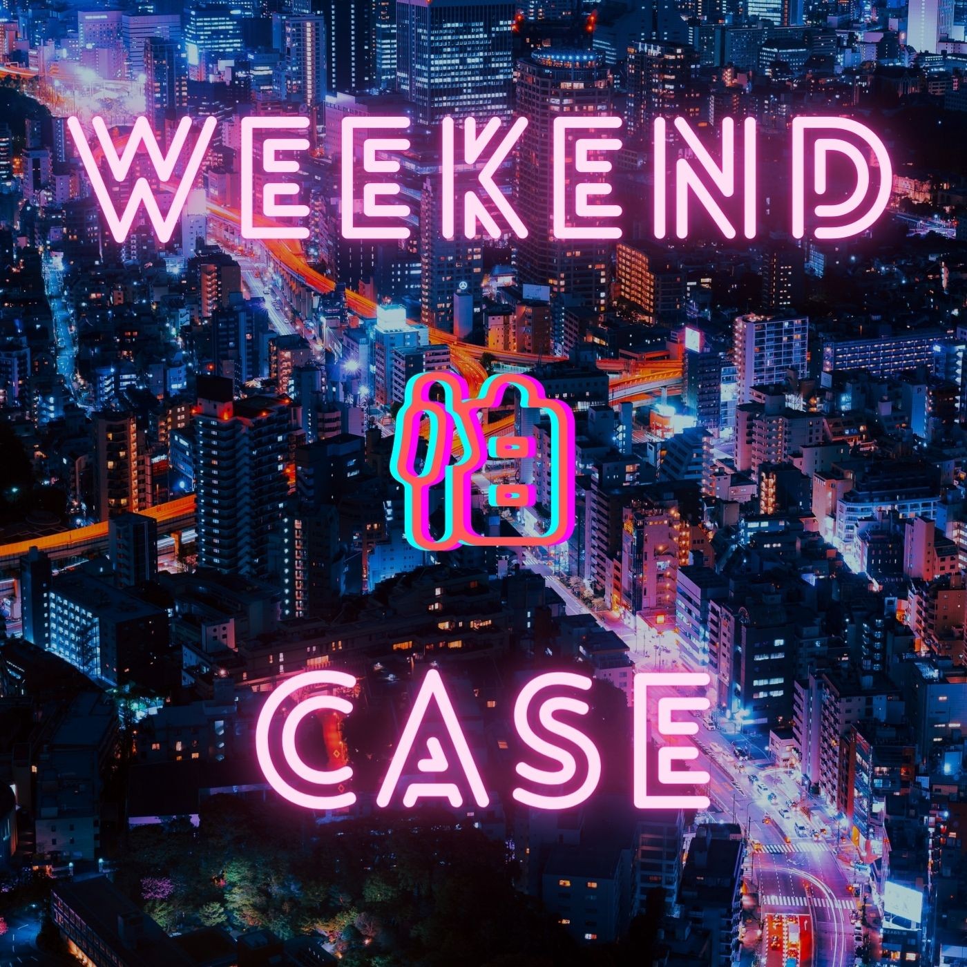 週末怕CASE