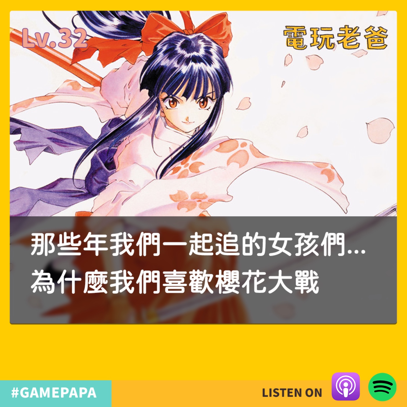 電玩老爸 GAMEPAPA