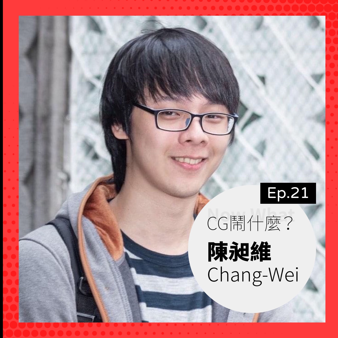 Ep 21:概念藝術的創作流程?新加坡 FZD 設計學校的學習分享 ft. 概念設計師陳昶維