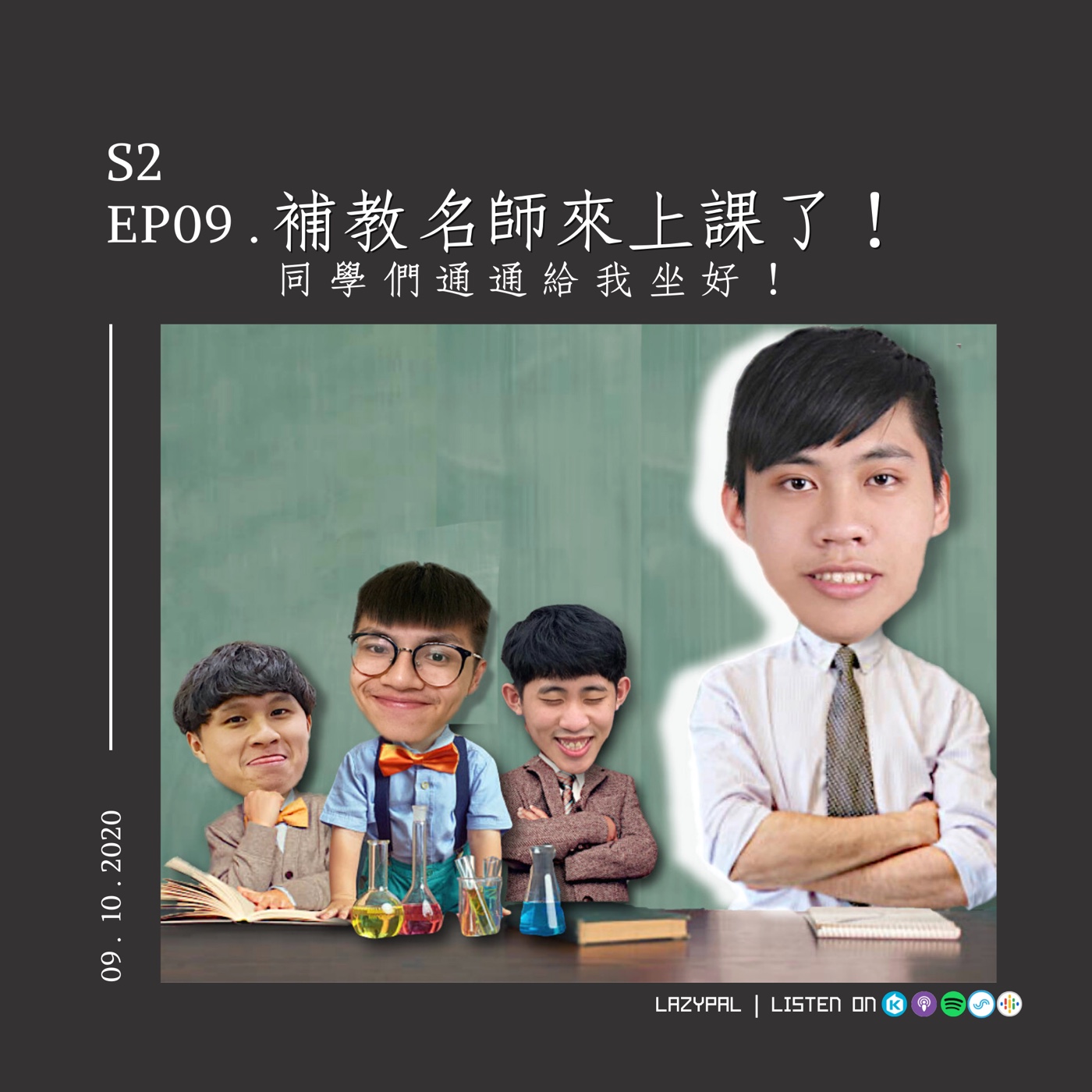 Lazypal懶惰人