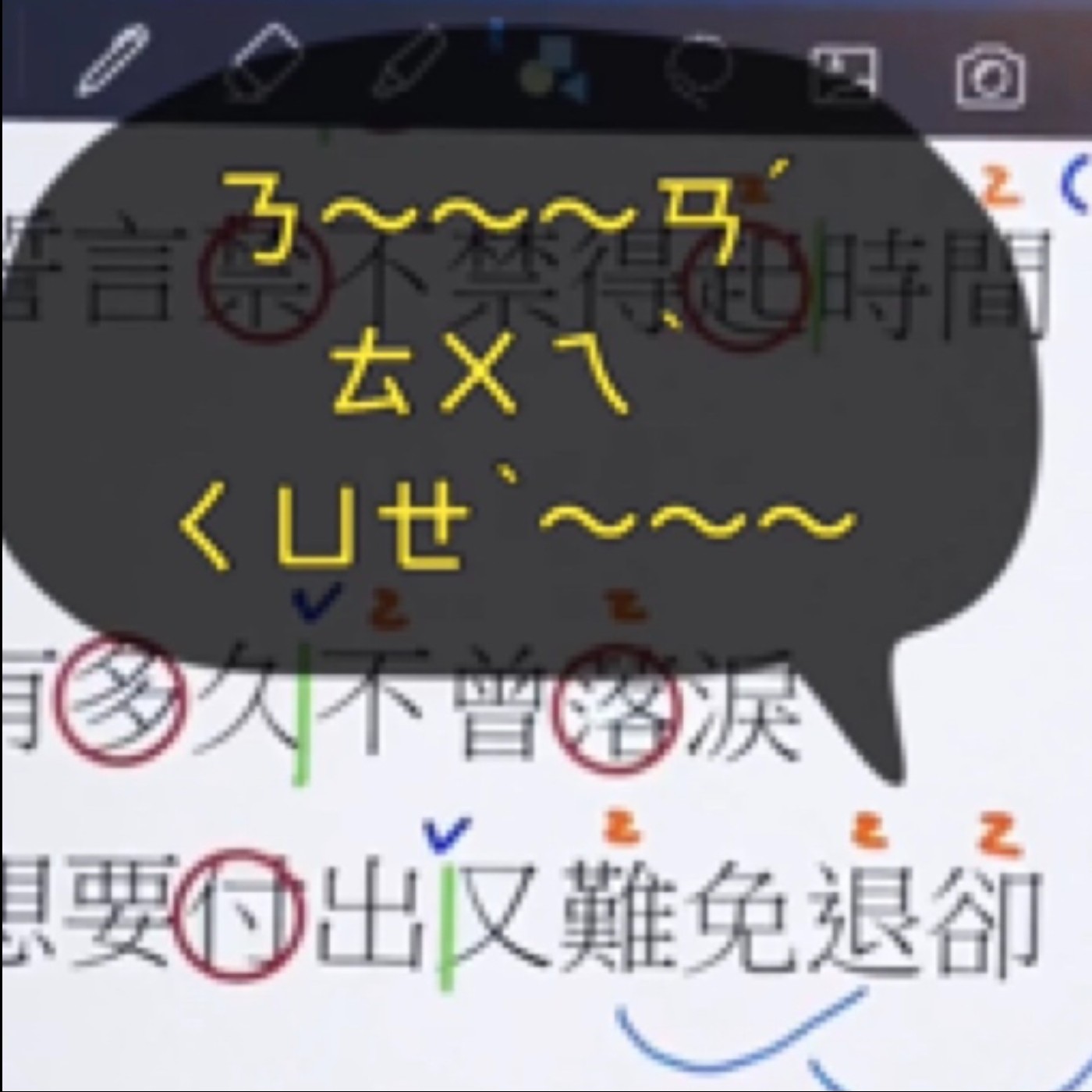 一分鐘學唱歌 | 阿堤老師說 (Youtube)