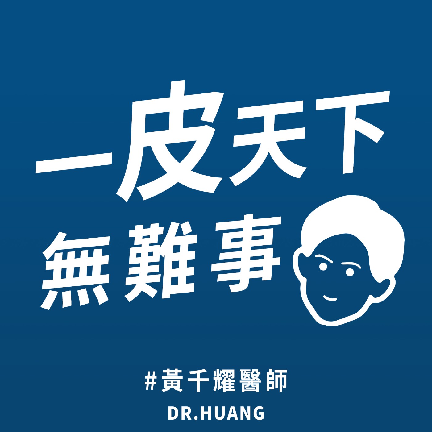 注射針劑眼睛竟然會瞎掉!?來聽醫師怎麼說 注射針劑眼睛竟然會瞎掉!?來聽醫師怎麼說