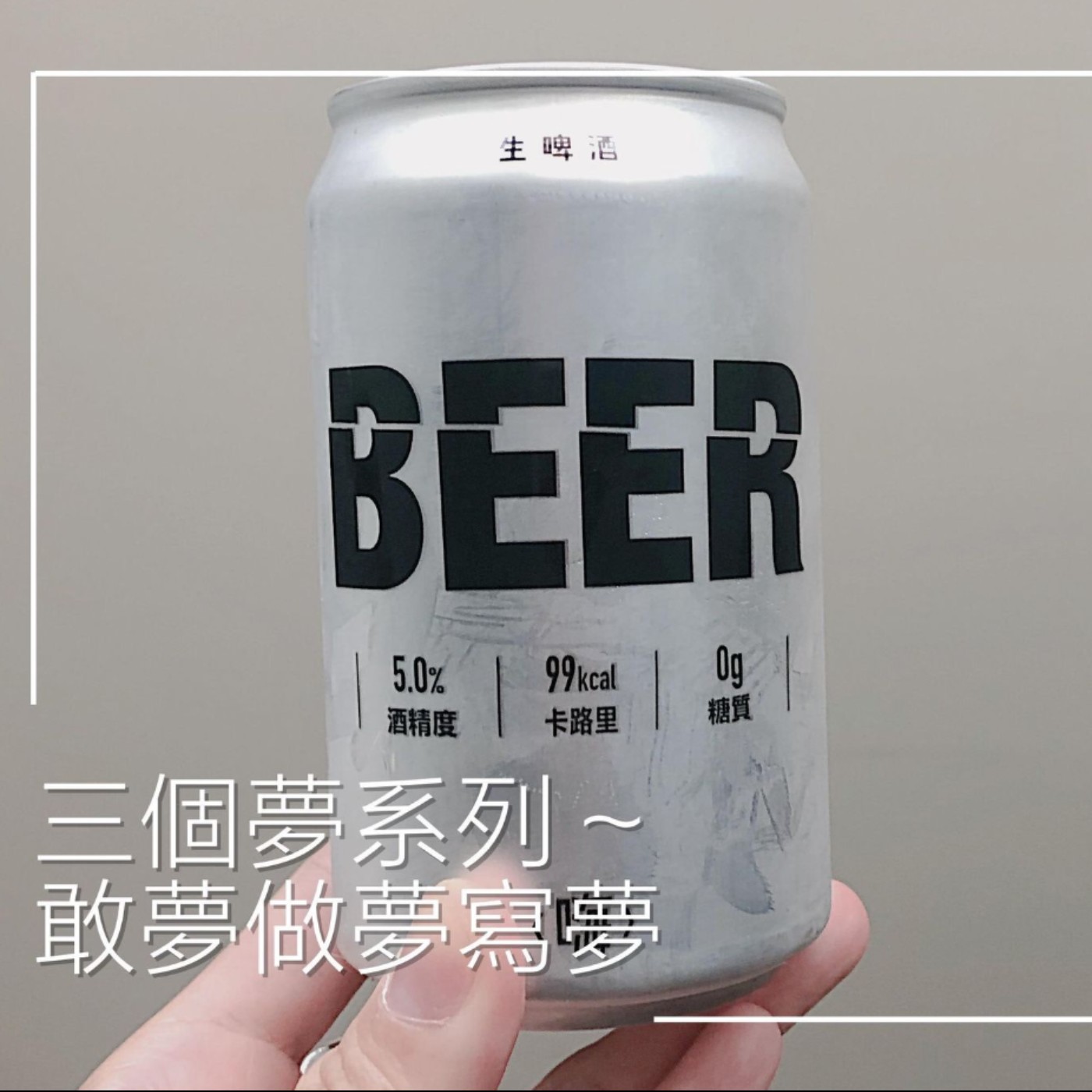 Ep.20 夢的作家來說說夢的故事 episode artwork