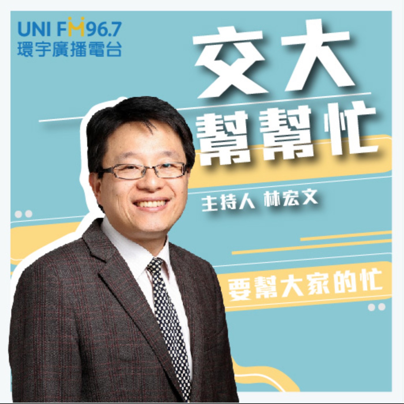 cover of episode EP02｜健保為什麼不會倒？為什麼健保一定要漲價？