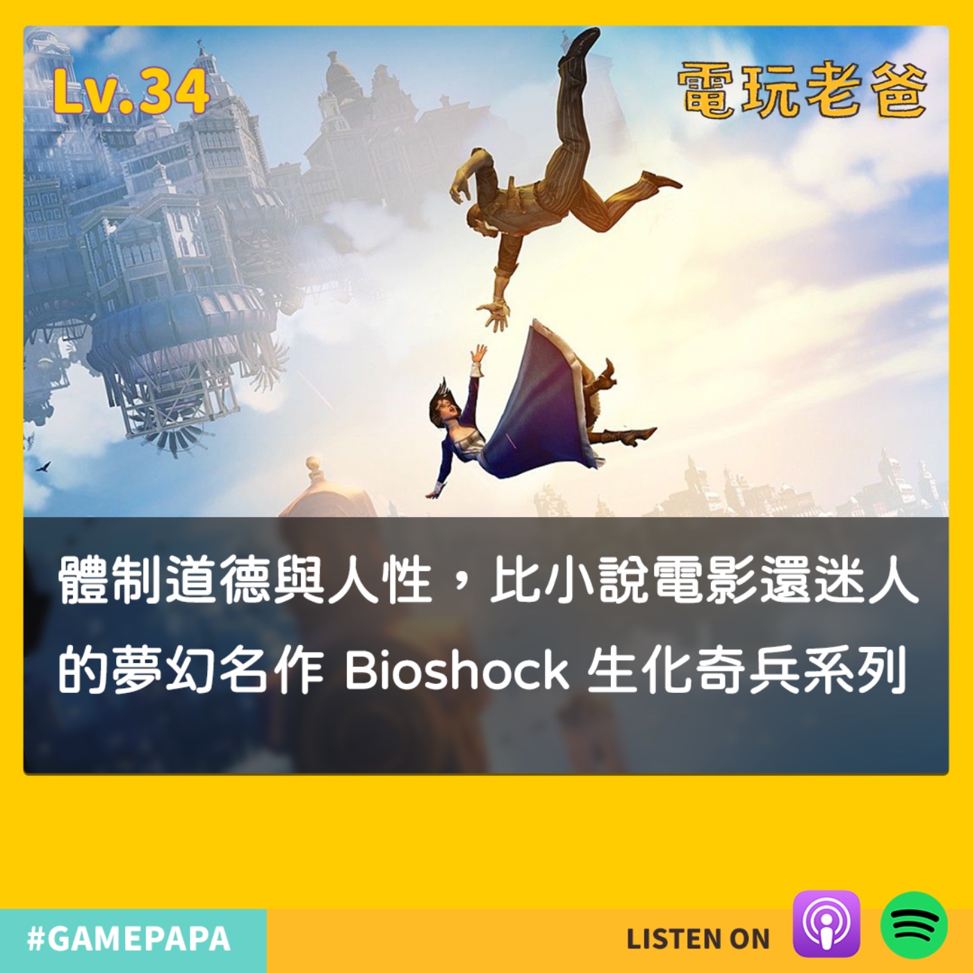 電玩老爸 GAMEPAPA