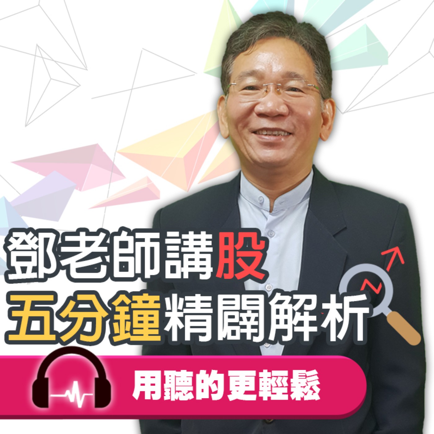 財經堡壘