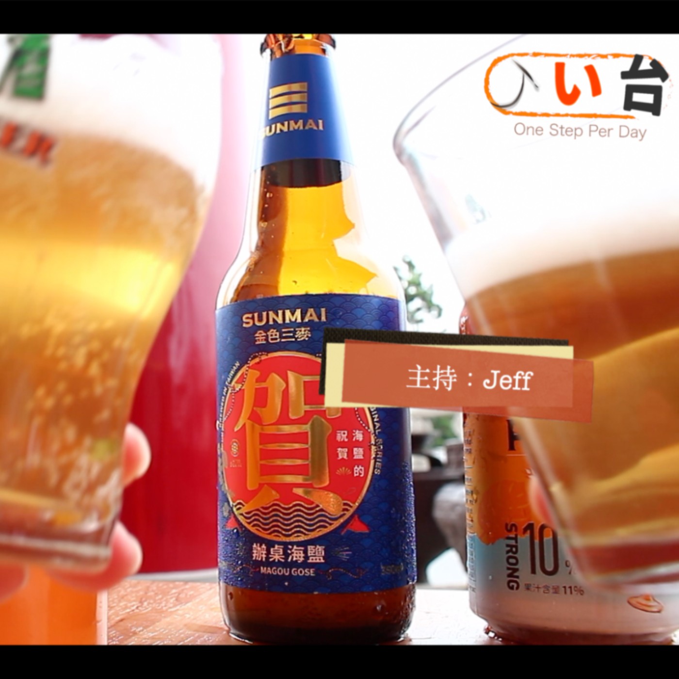 VP-S33 #ANgel and Jeff #地球發火了＃台灣 ＃啤酒趴