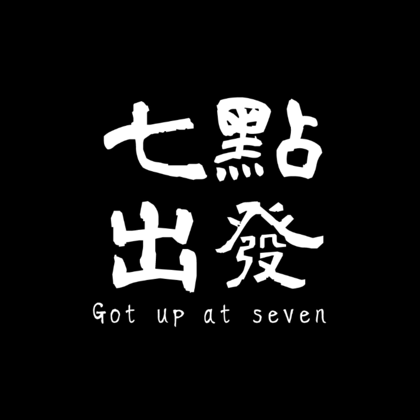 叫叫ABC